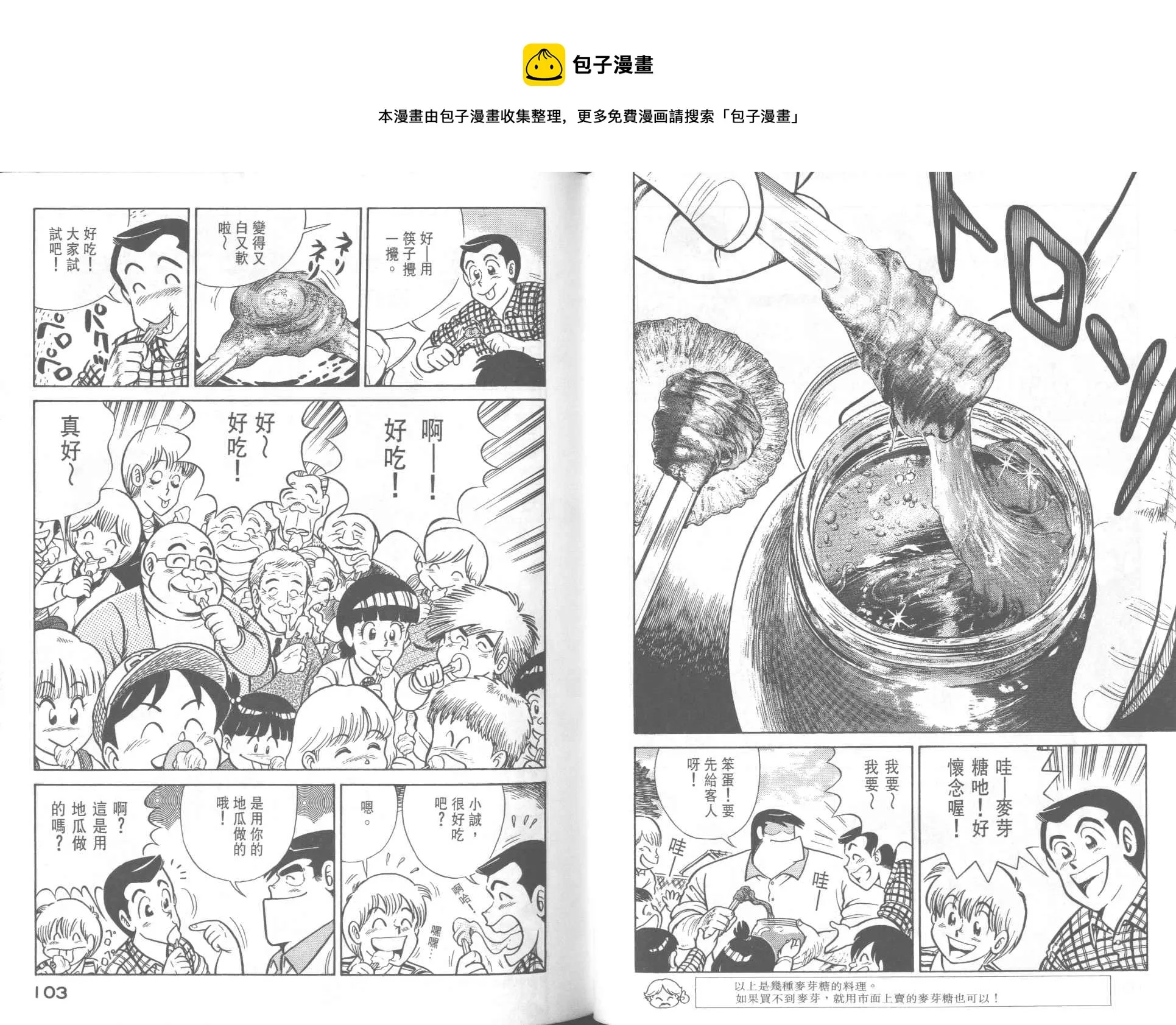 VOL33 第53页