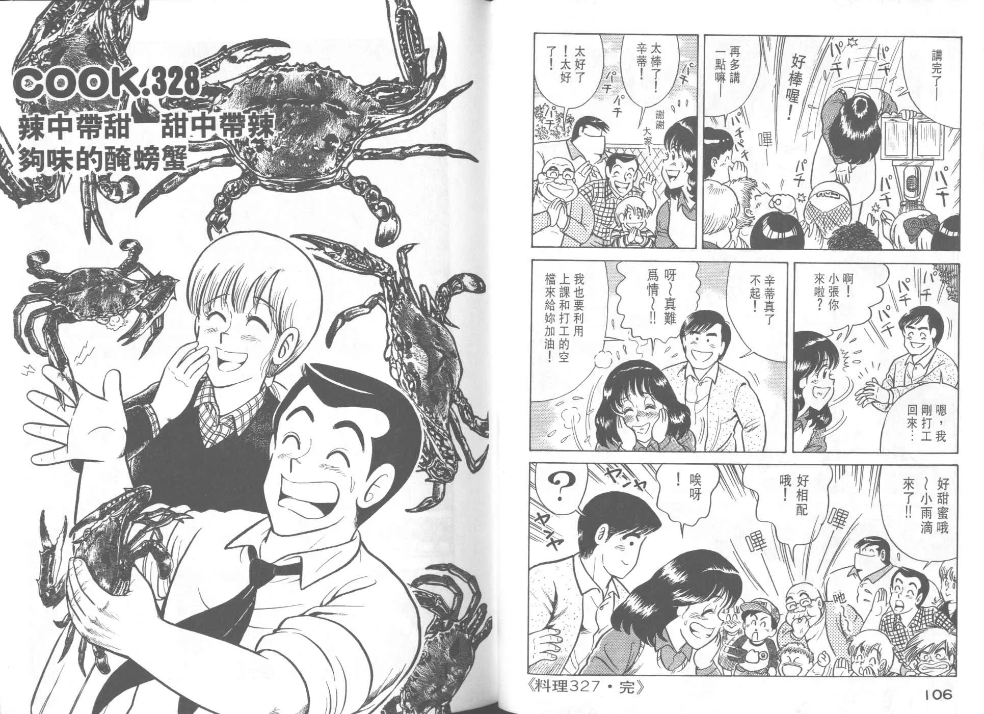 VOL33 第55页