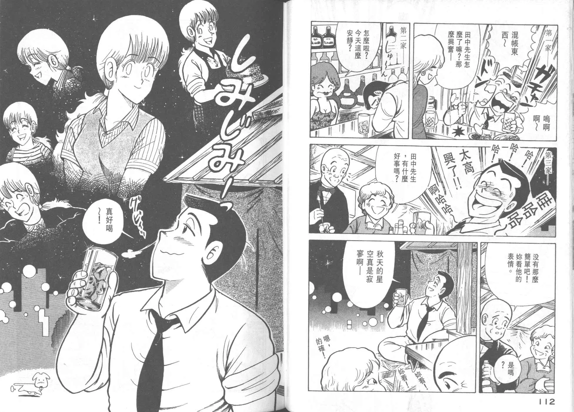 VOL33 第58页