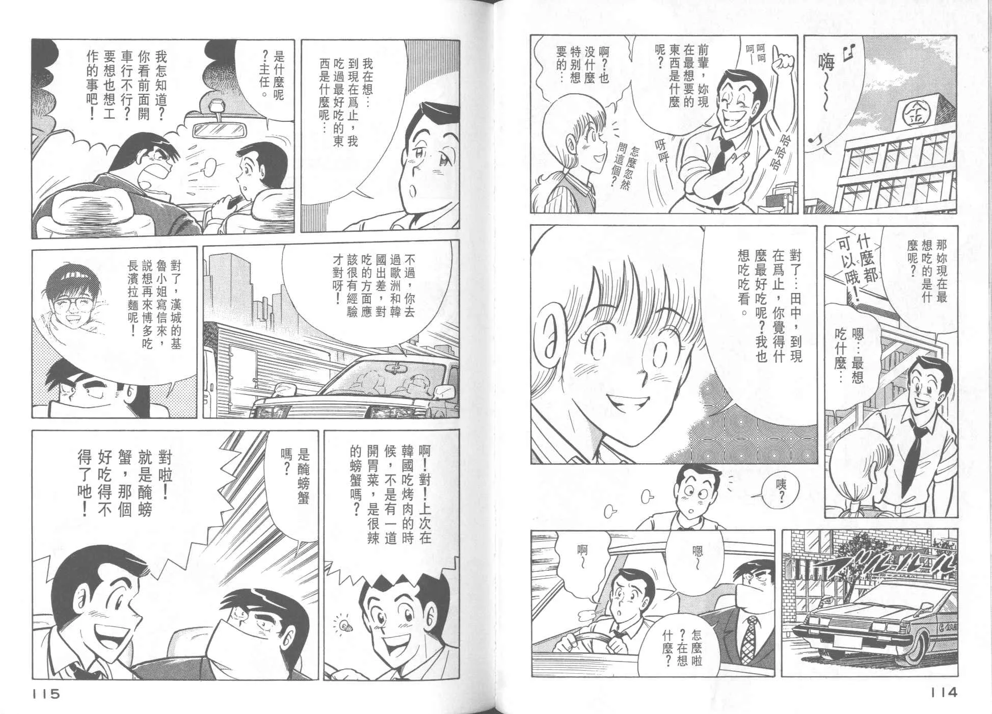 VOL33 第59页