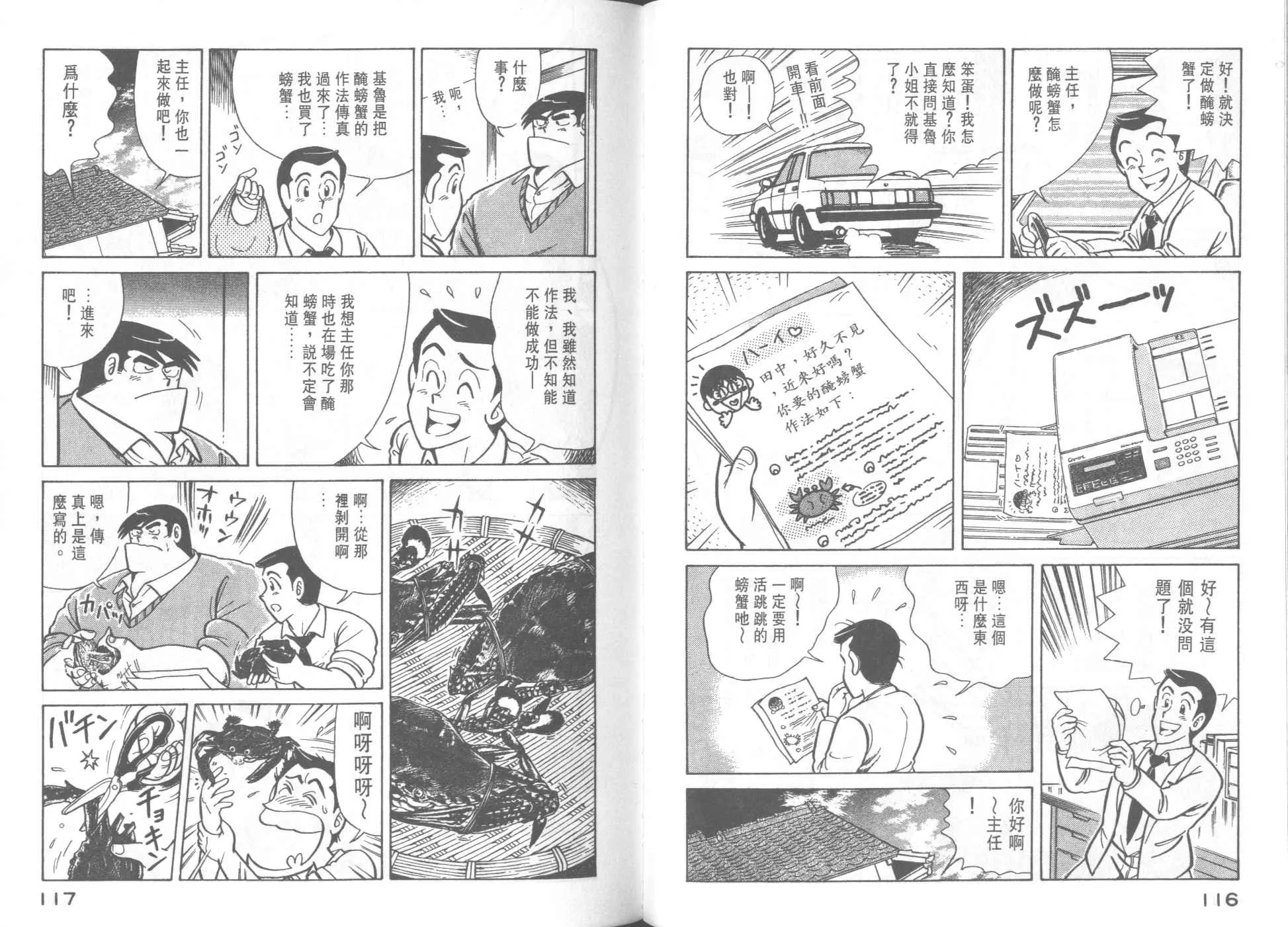 VOL33 第60页