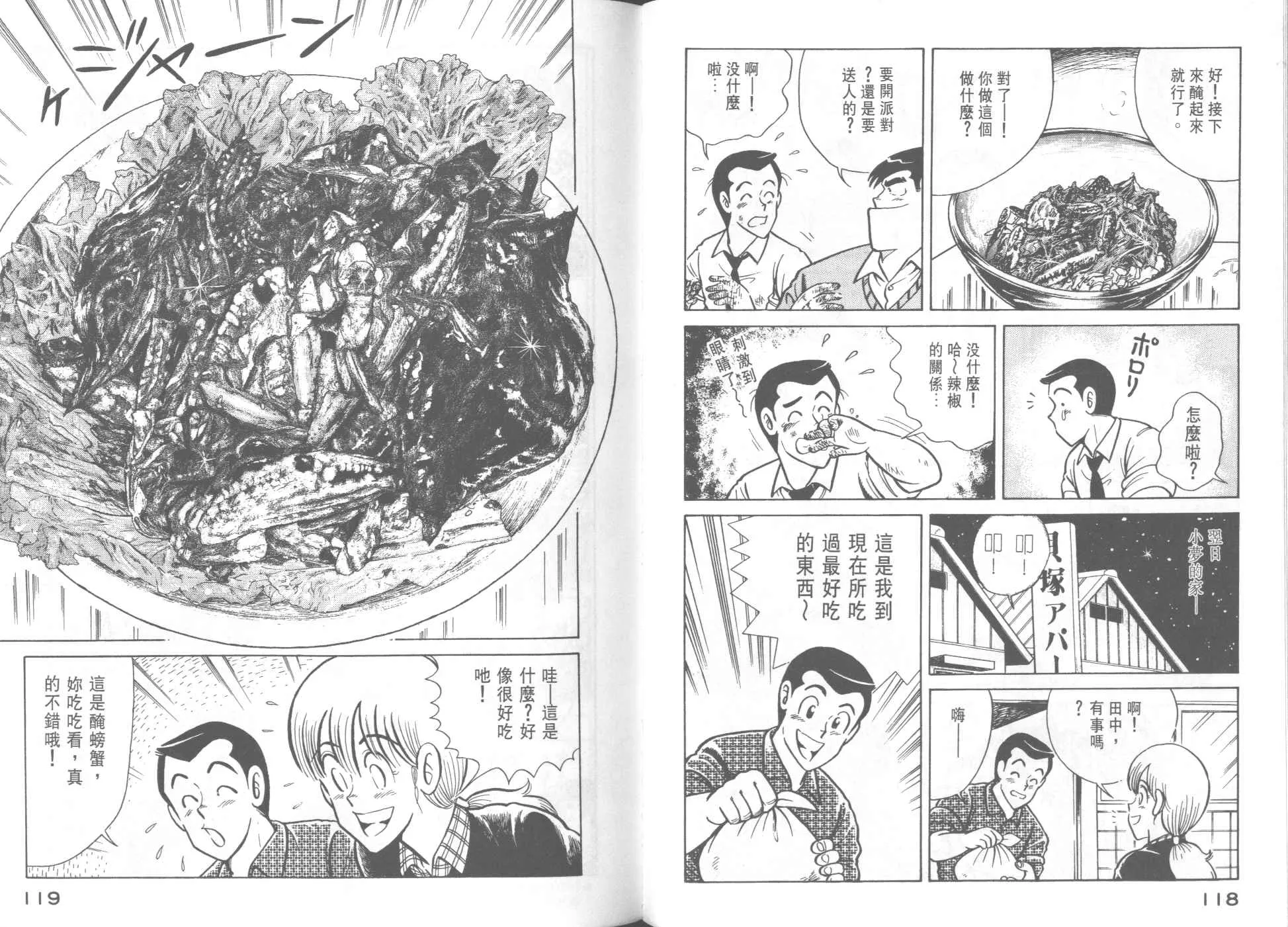 VOL33 第61页