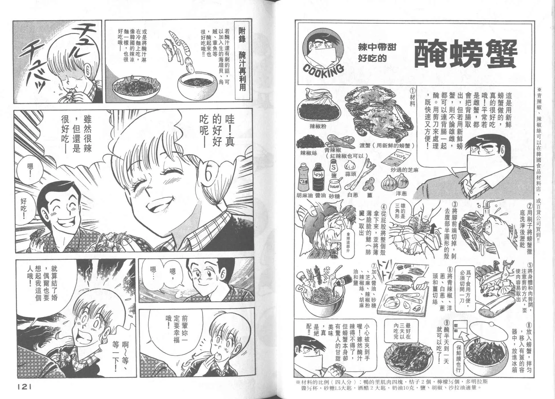 VOL33 第62页