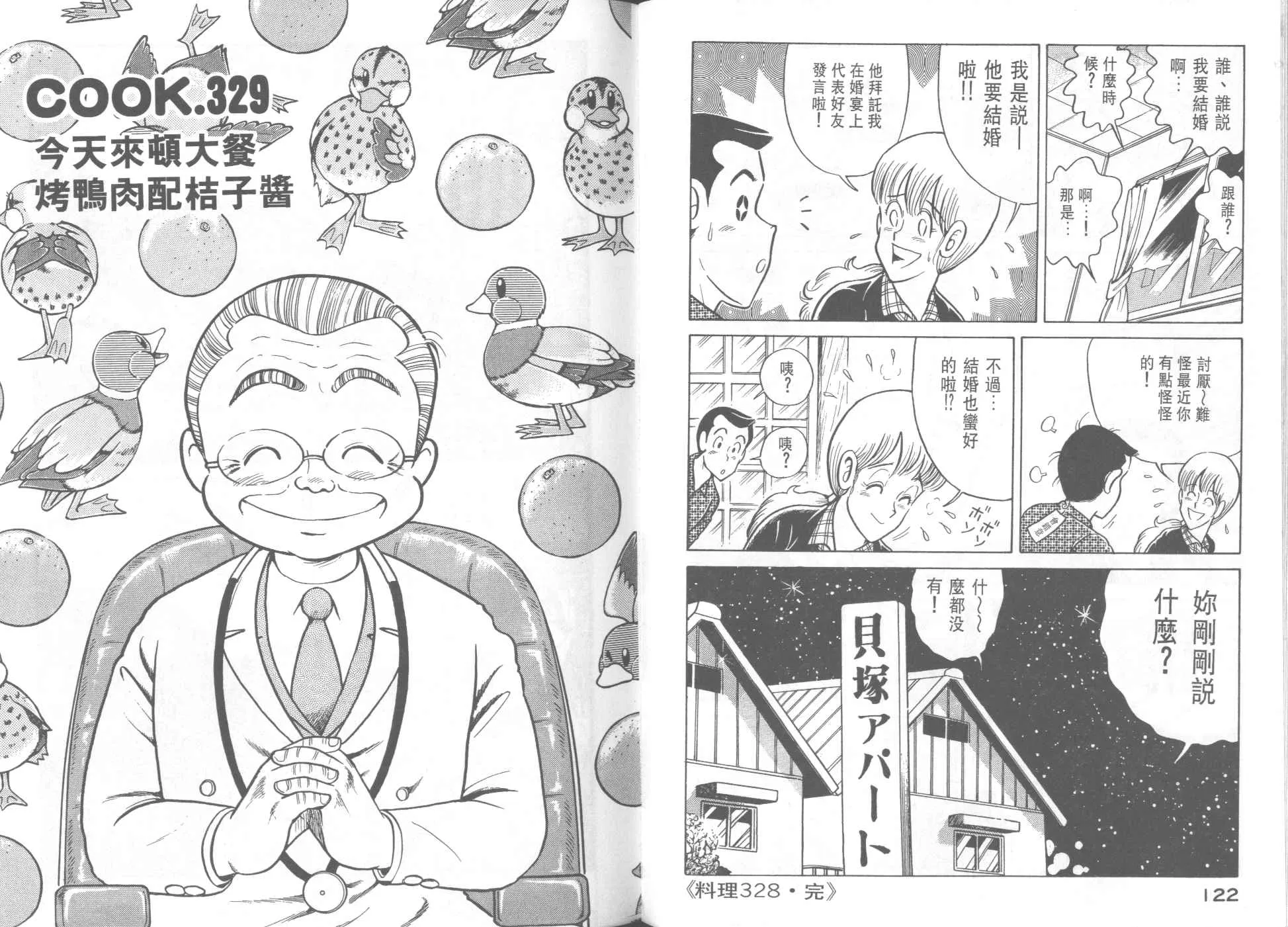 VOL33 第63页