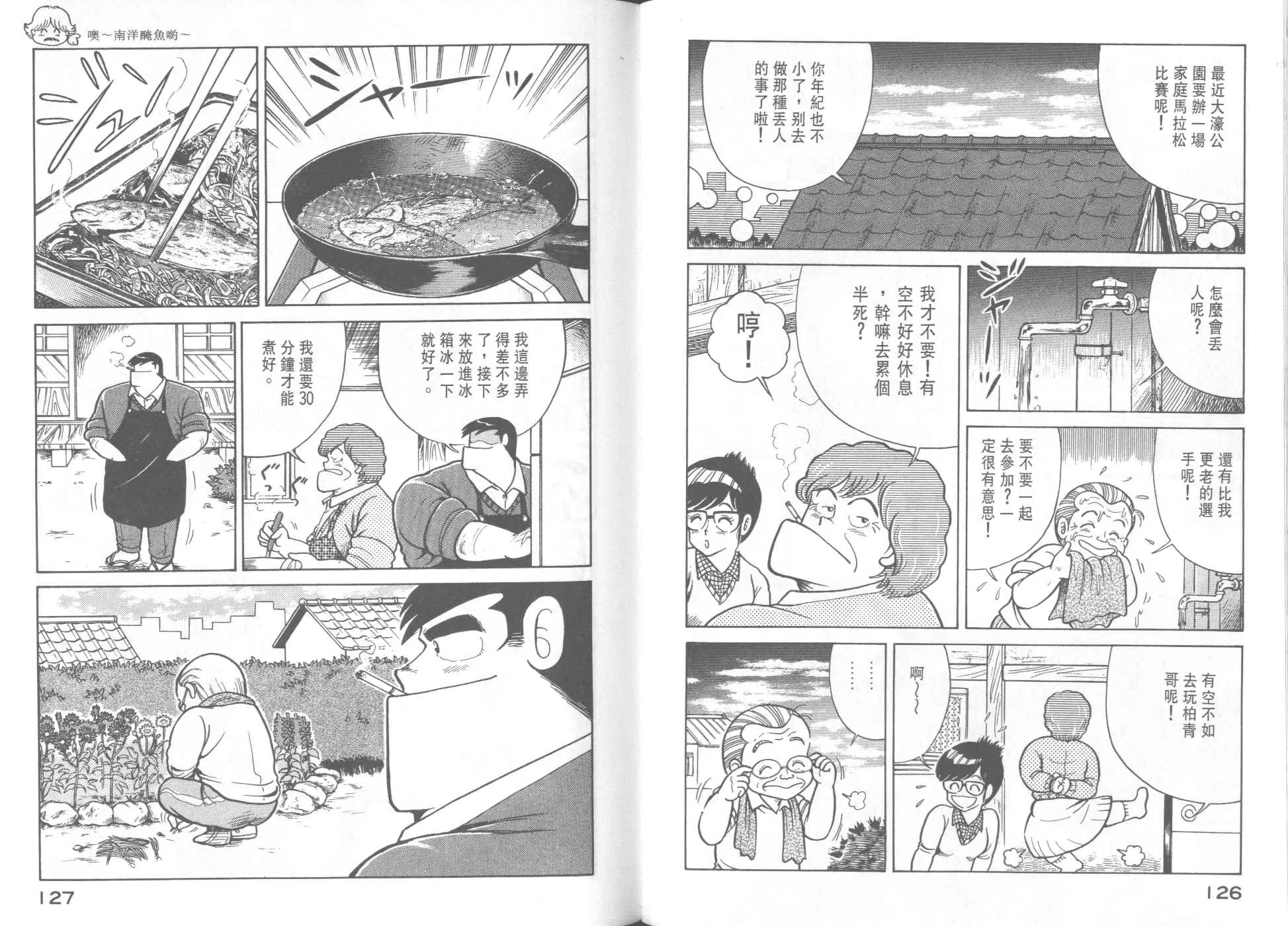 VOL33 第65页