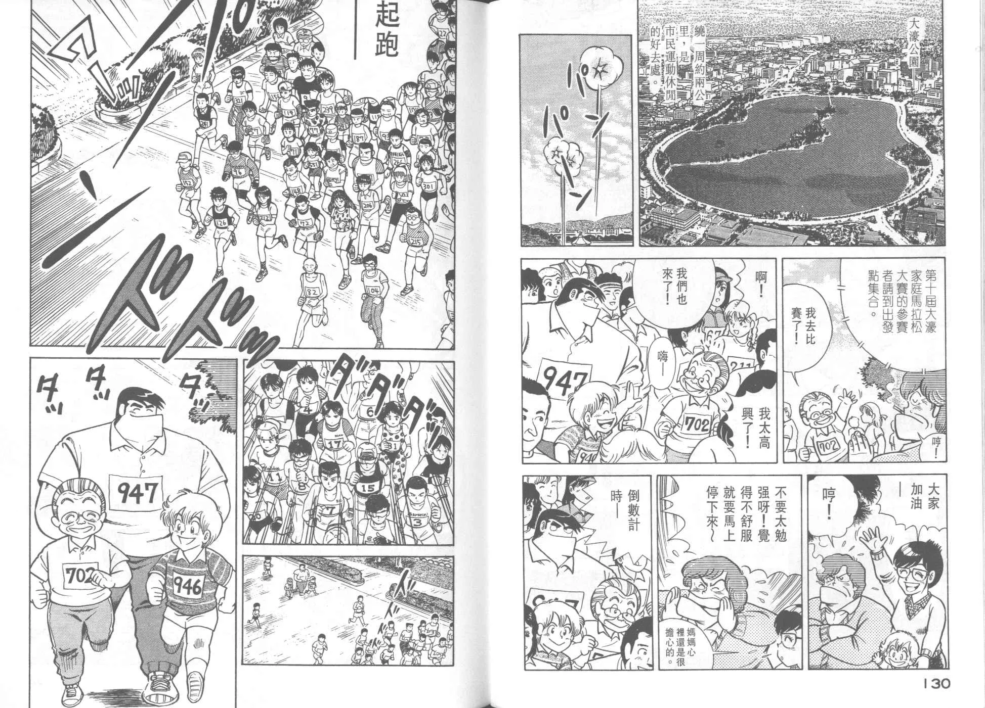 VOL33 第67页