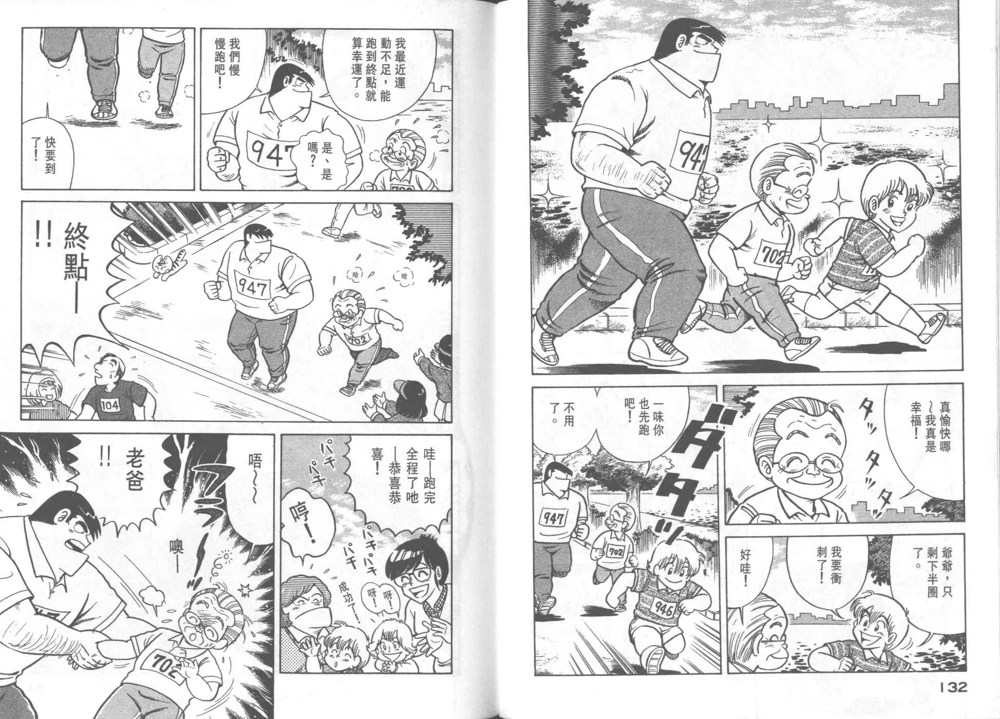 VOL33 第68页