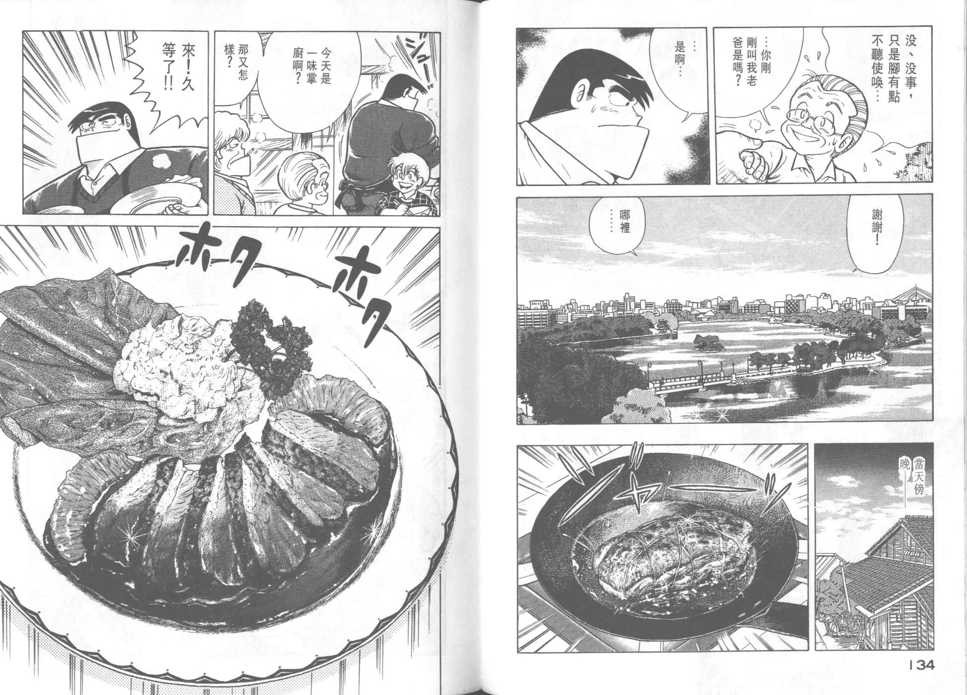 VOL33 第69页