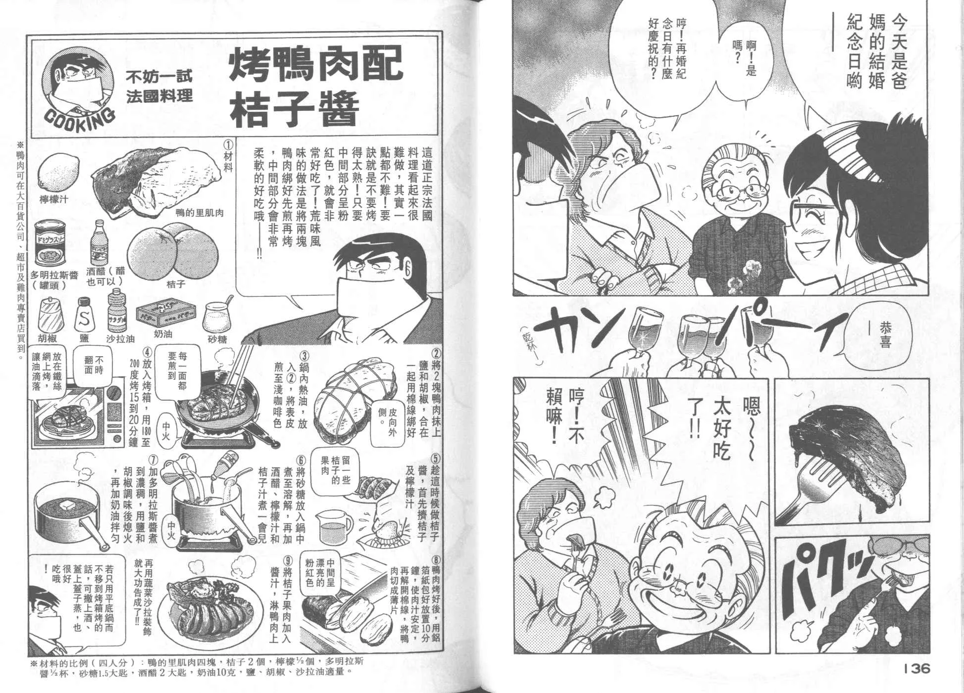 VOL33 第70页