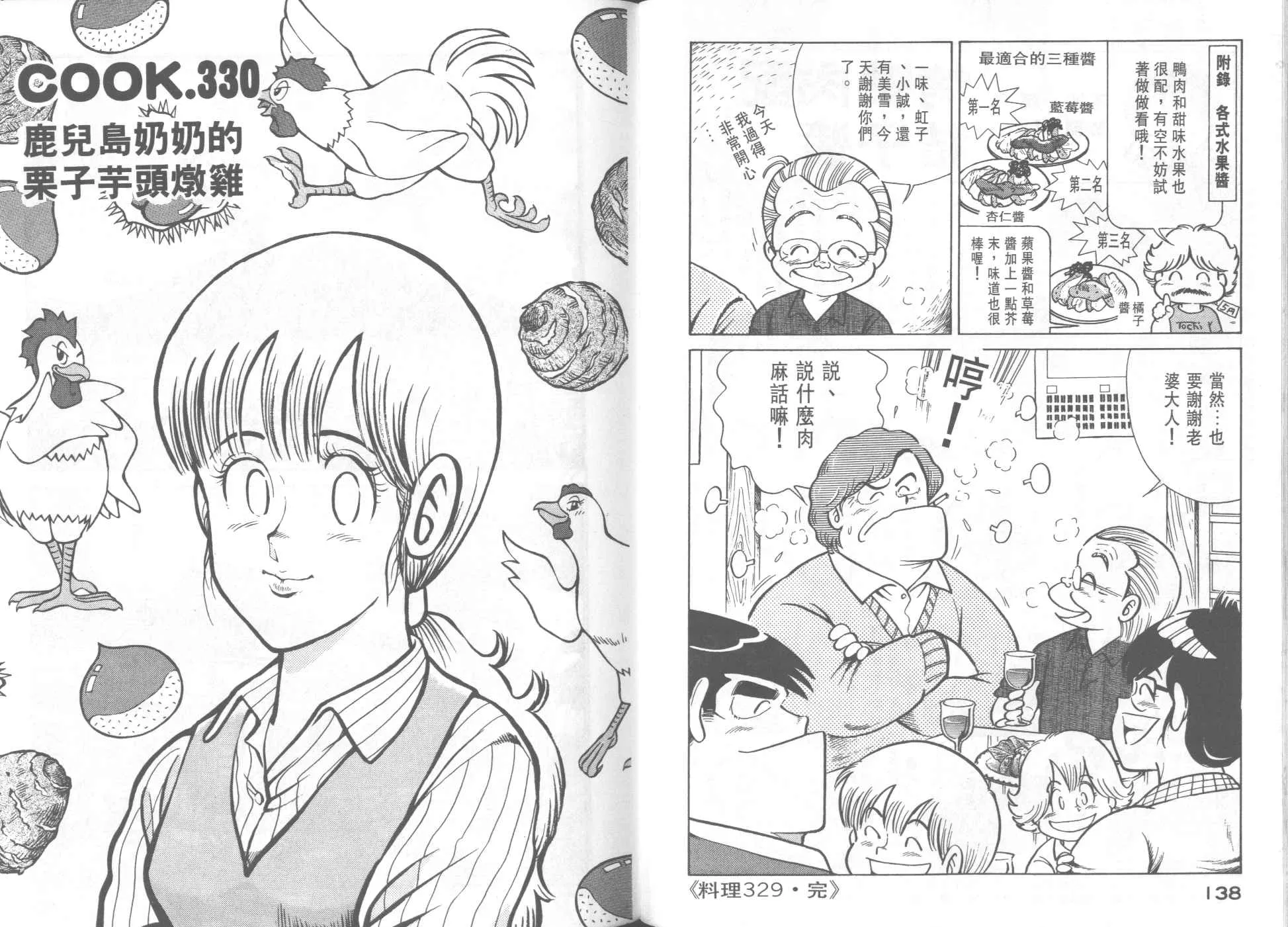 VOL33 第71页
