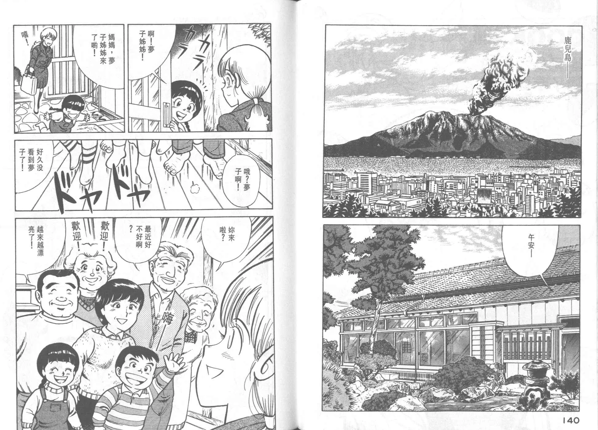 VOL33 第72页