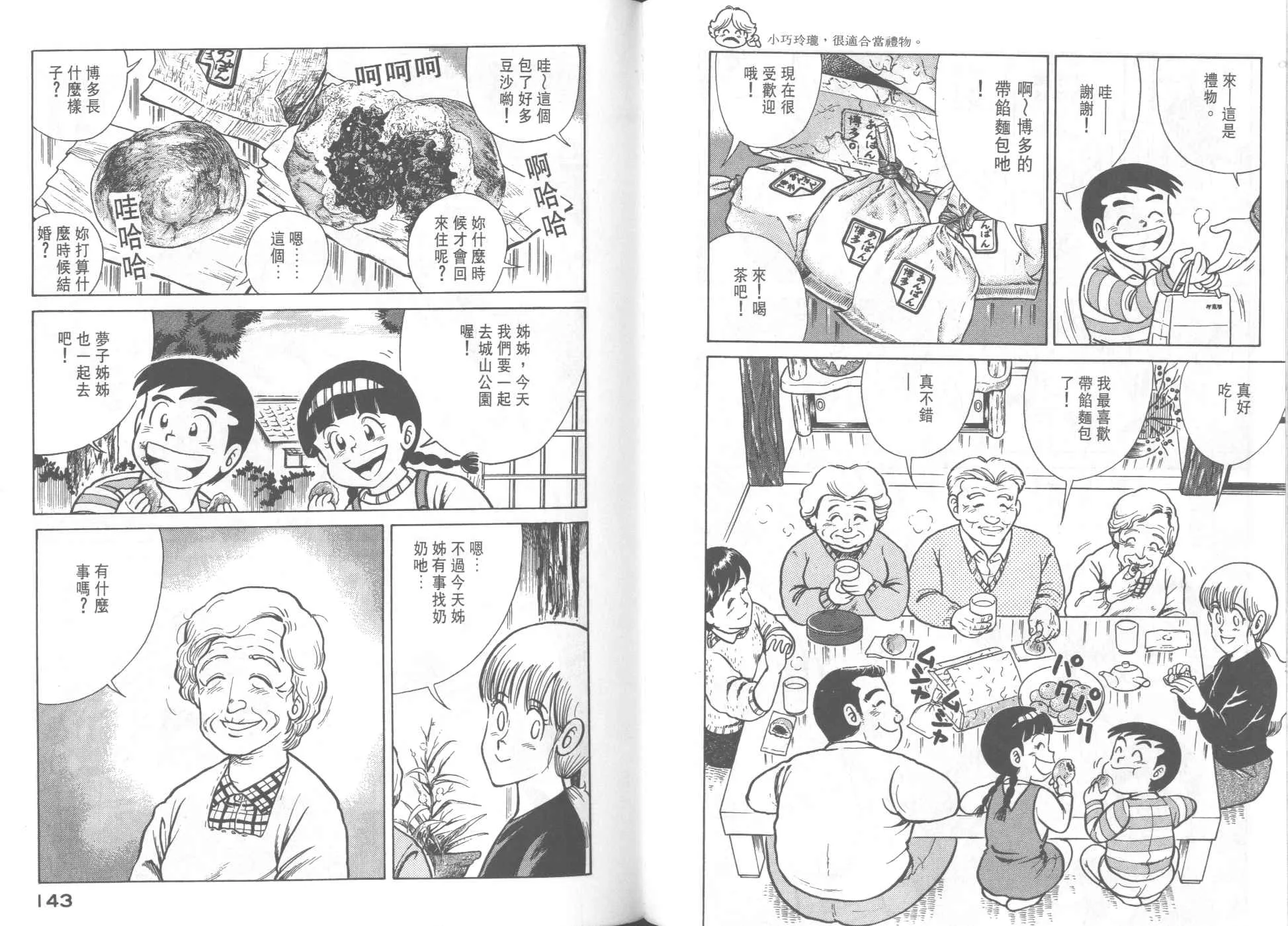 VOL33 第73页