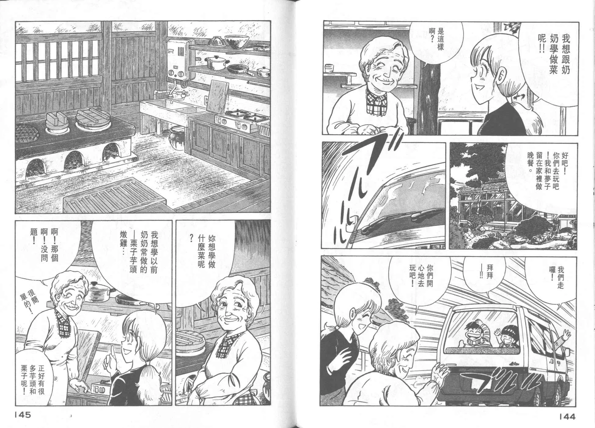 VOL33 第74页