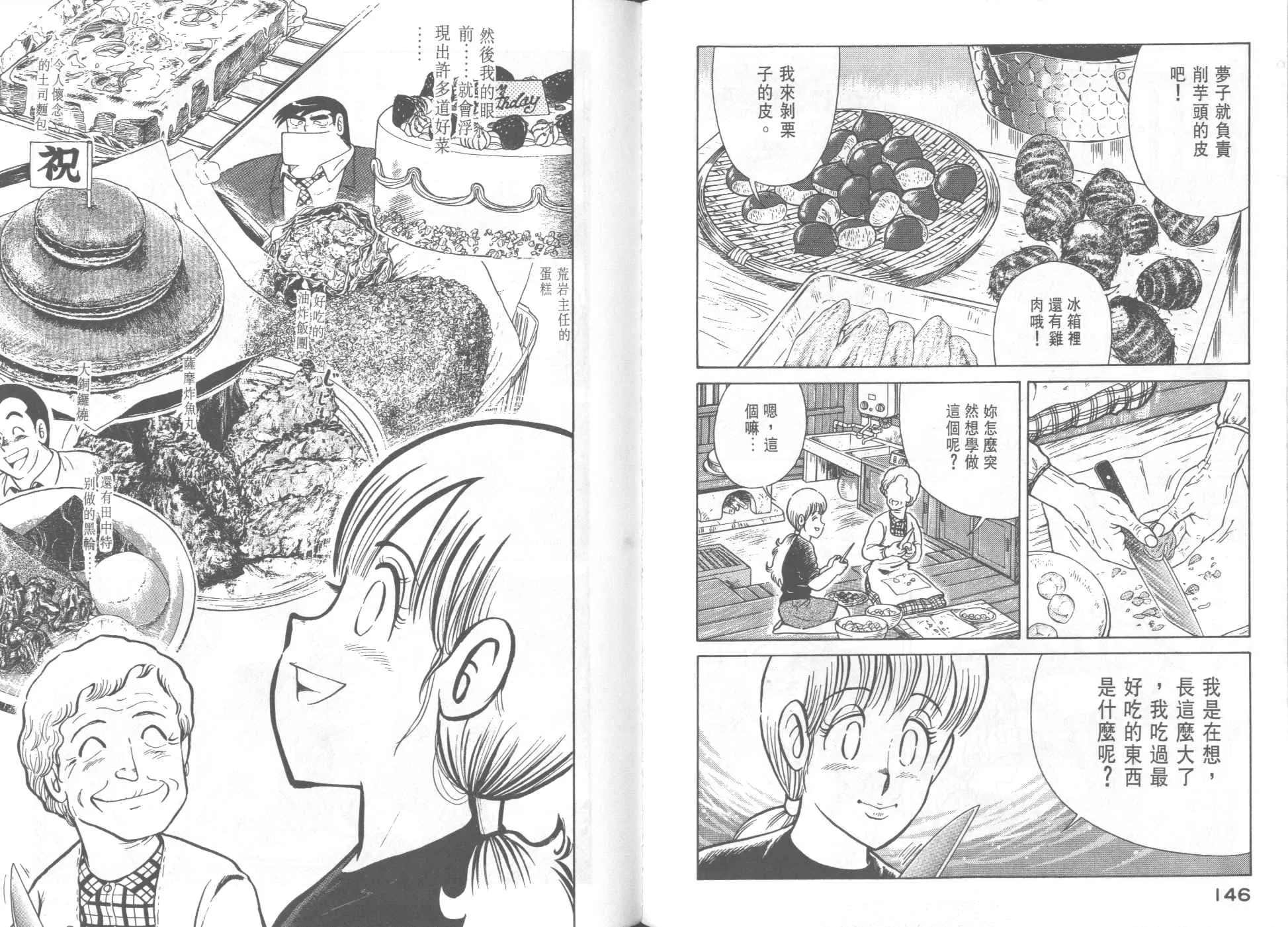 VOL33 第75页