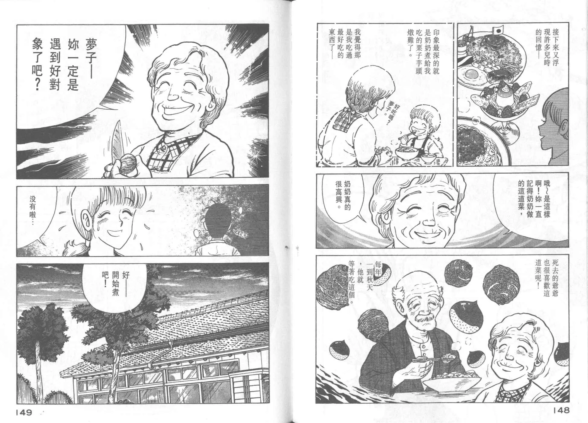 VOL33 第76页