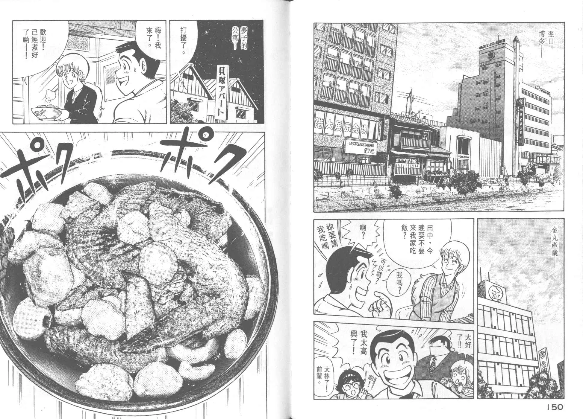 VOL33 第77页