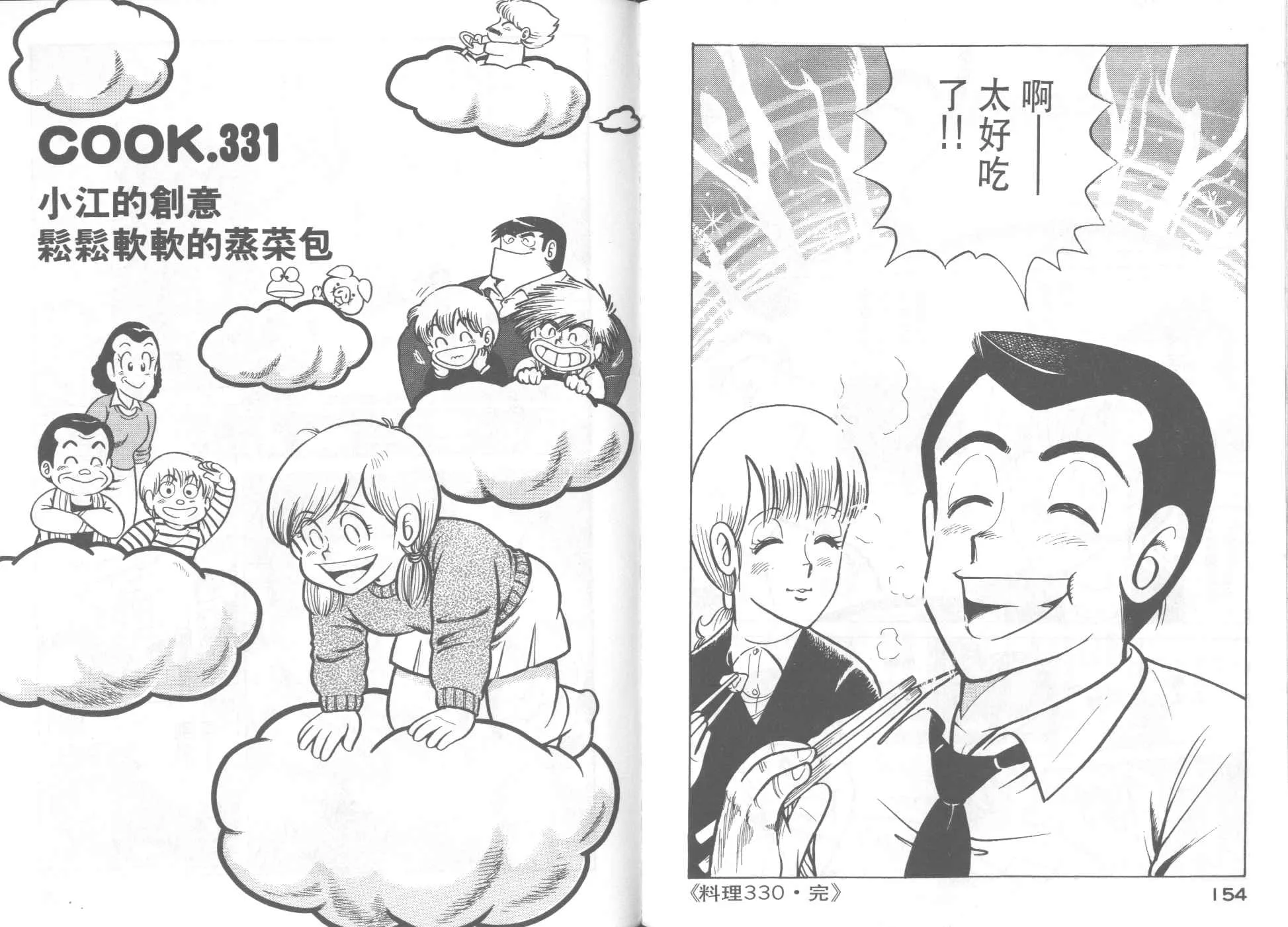 VOL33 第79页