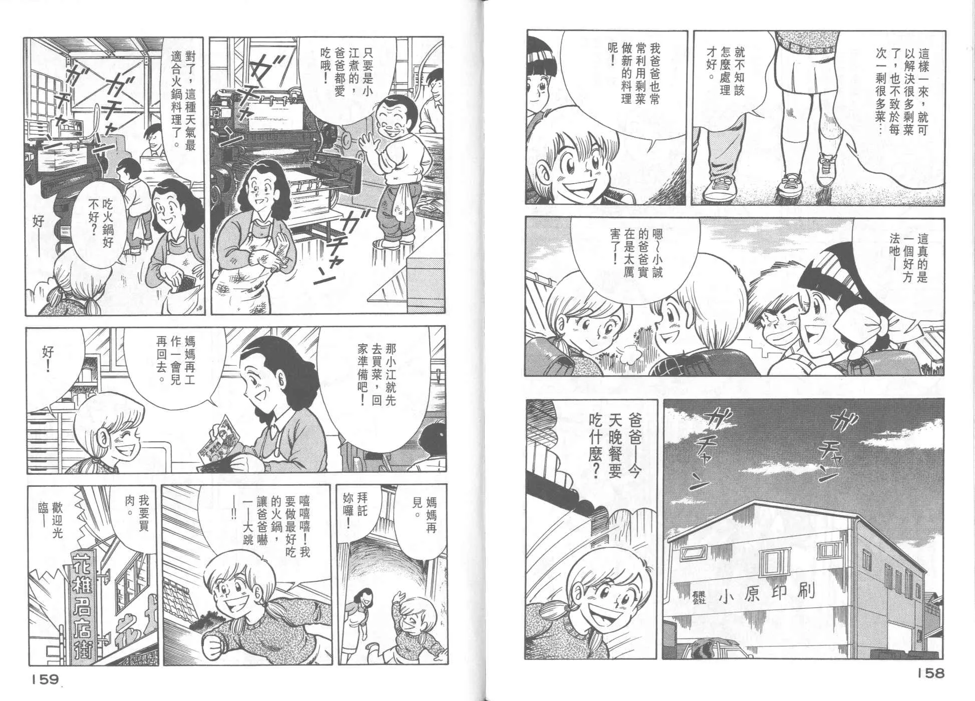 VOL33 第81页