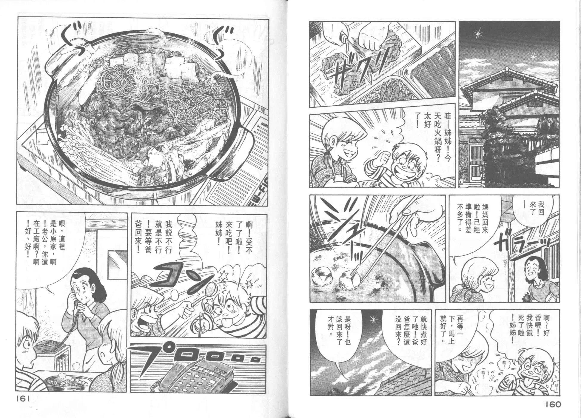VOL33 第82页