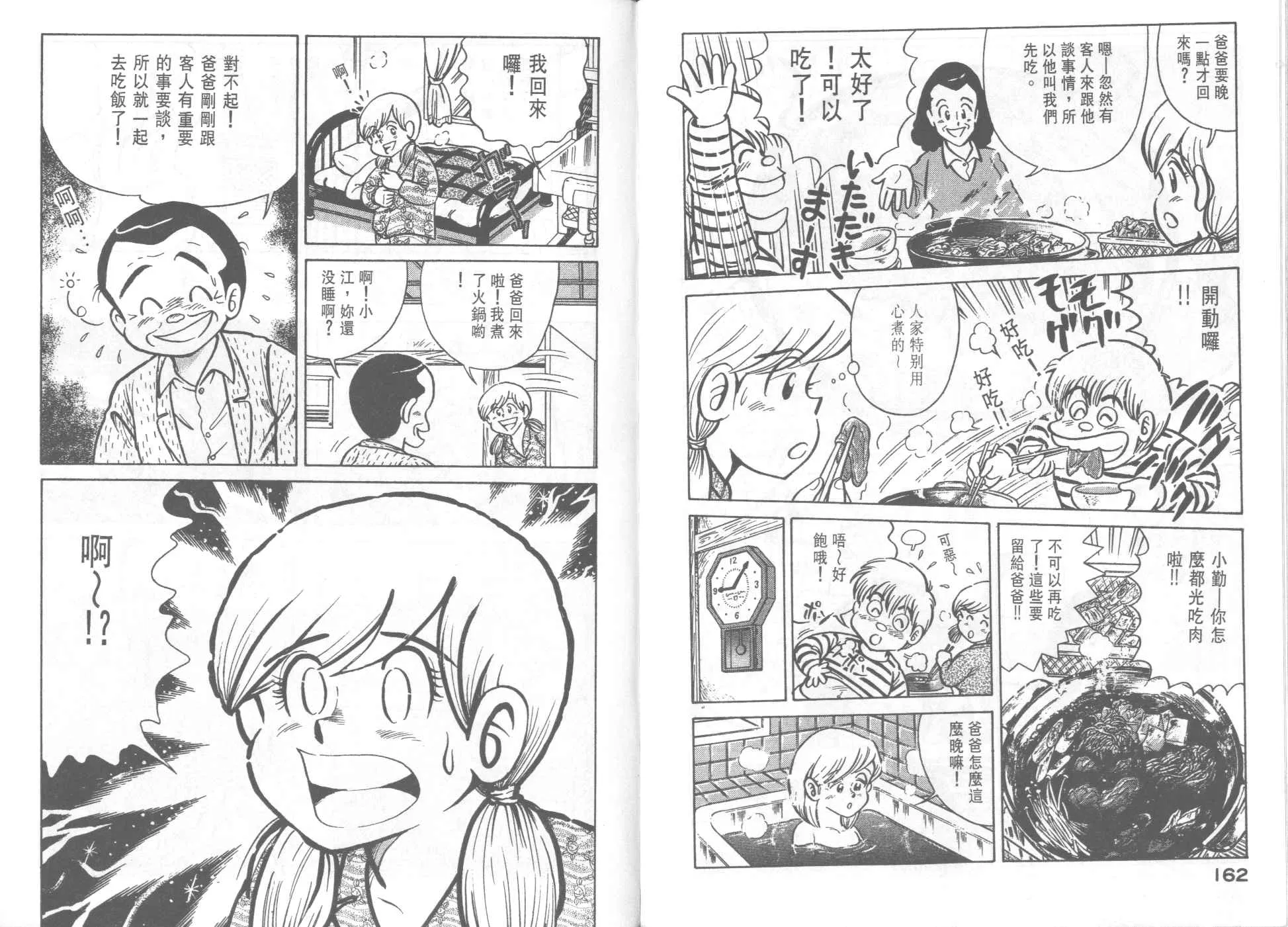 VOL33 第83页