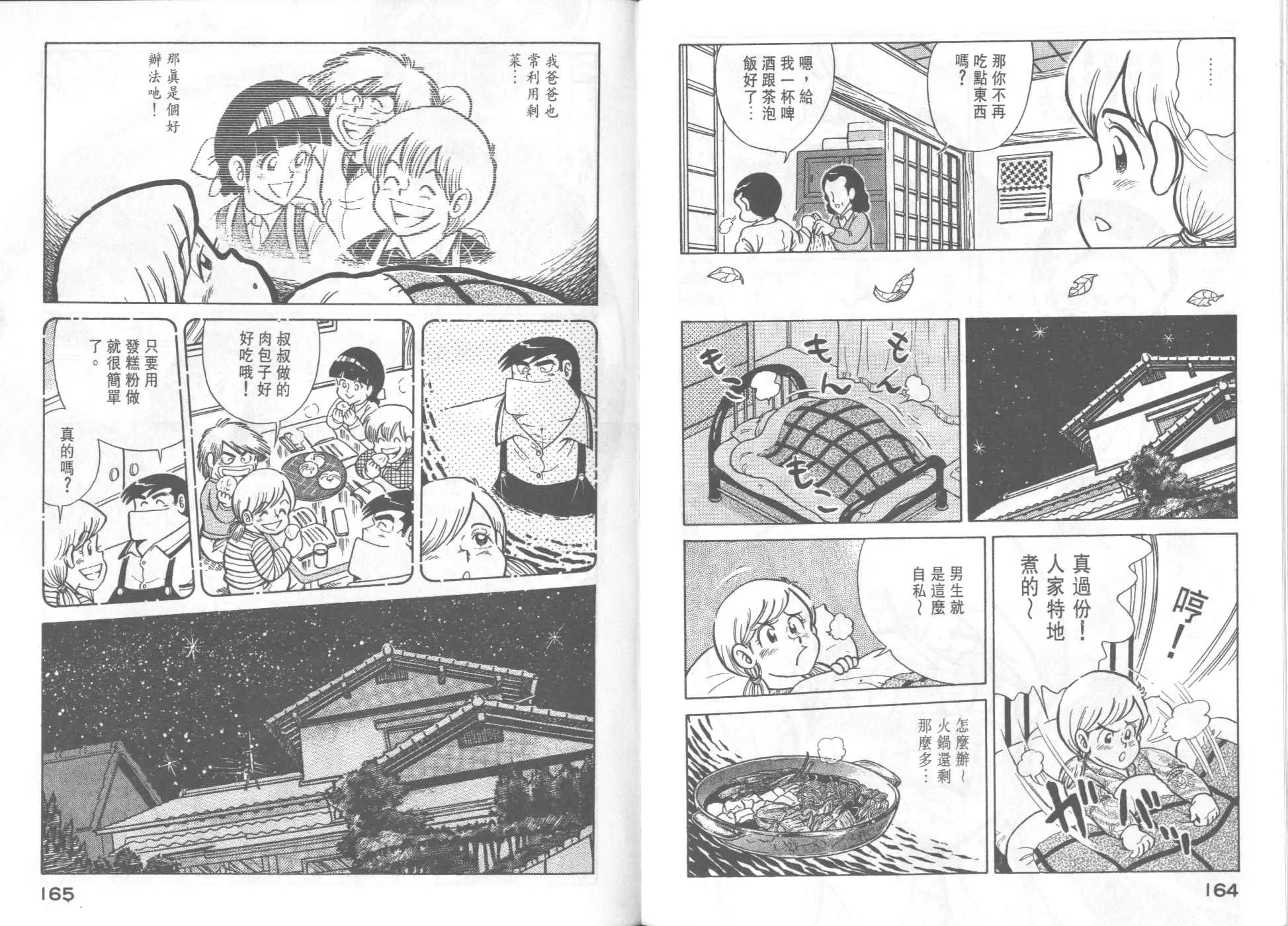 VOL33 第84页