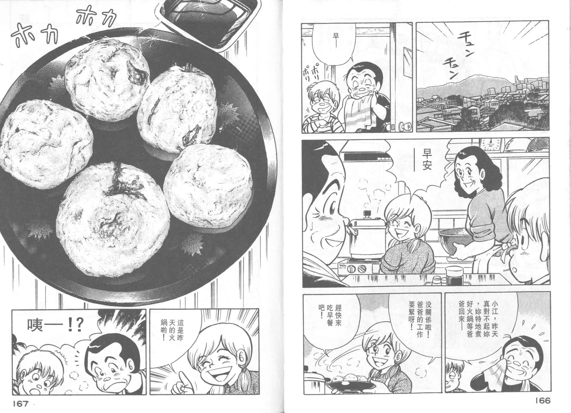 VOL33 第85页