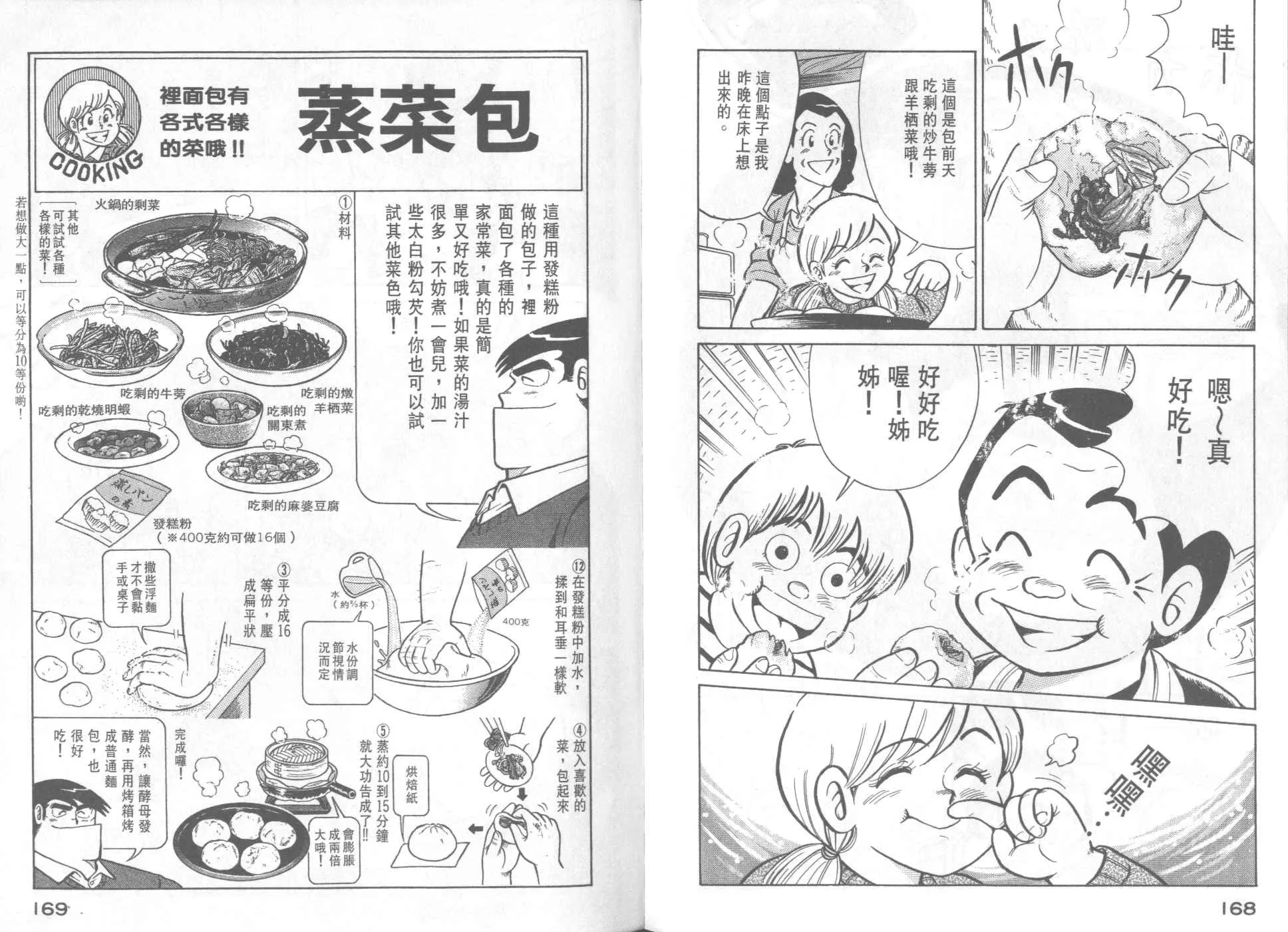 VOL33 第86页