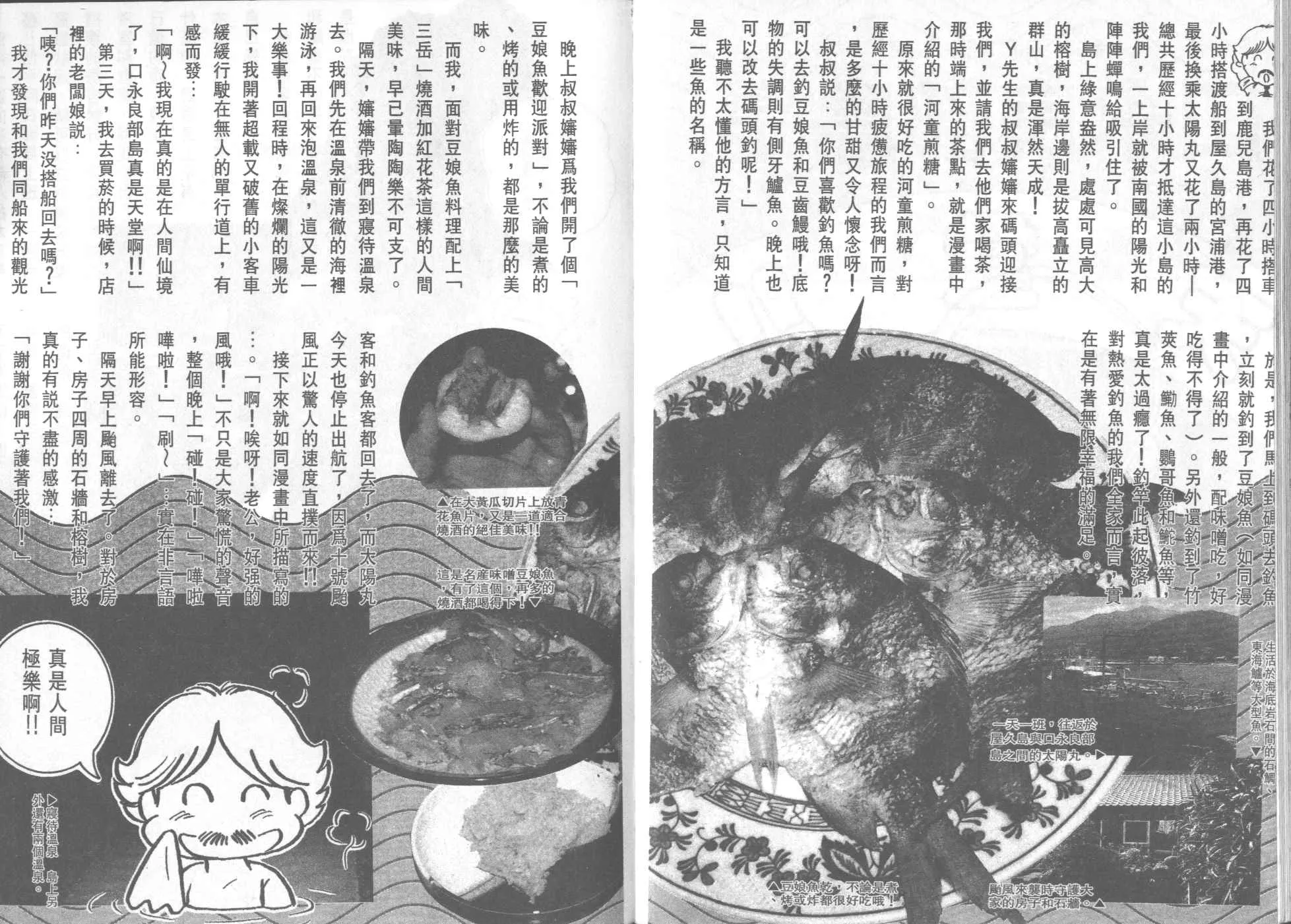 VOL33 第88页