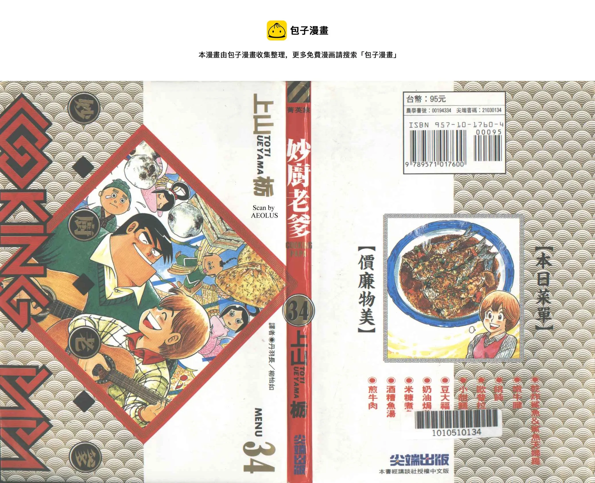VOL34 第1页
