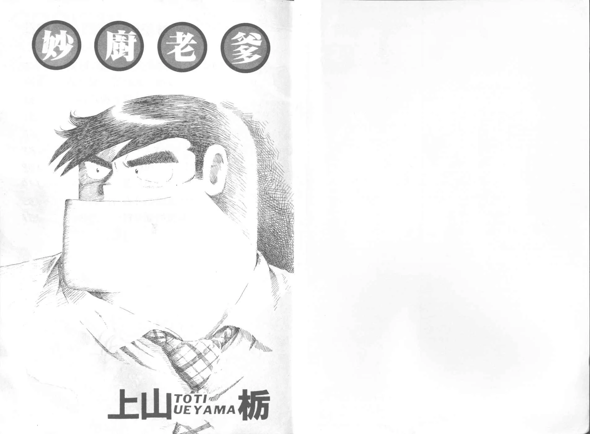 VOL34 第2页