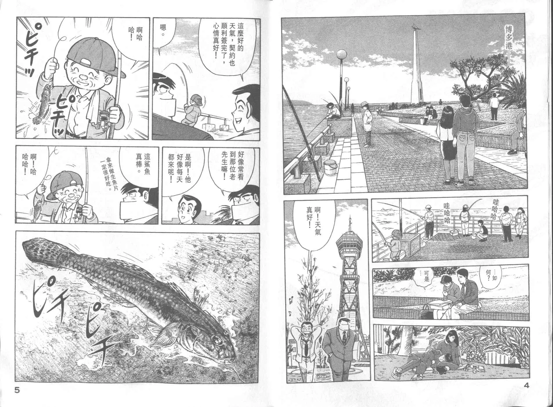VOL34 第4页
