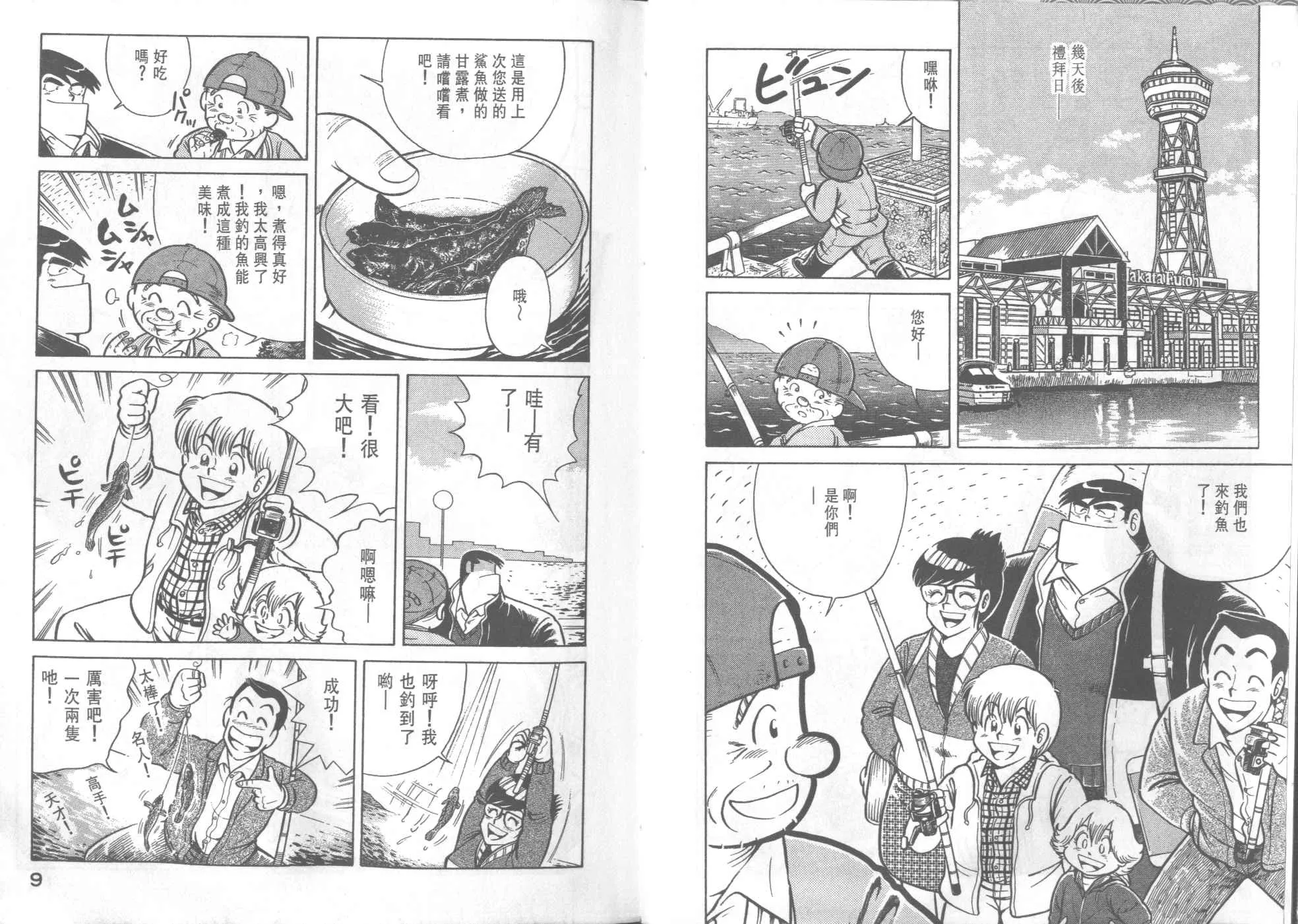 VOL34 第6页