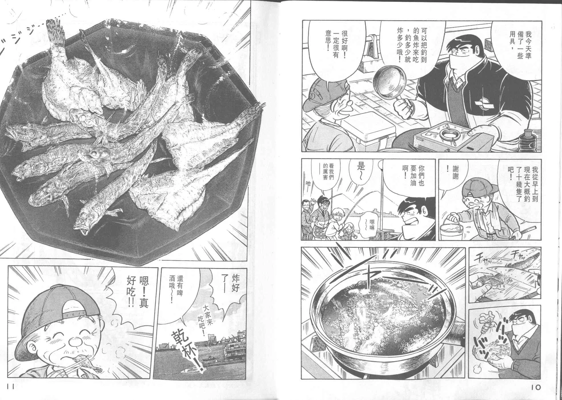 VOL34 第7页