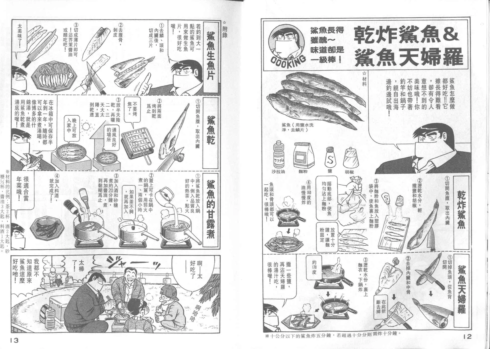 VOL34 第8页