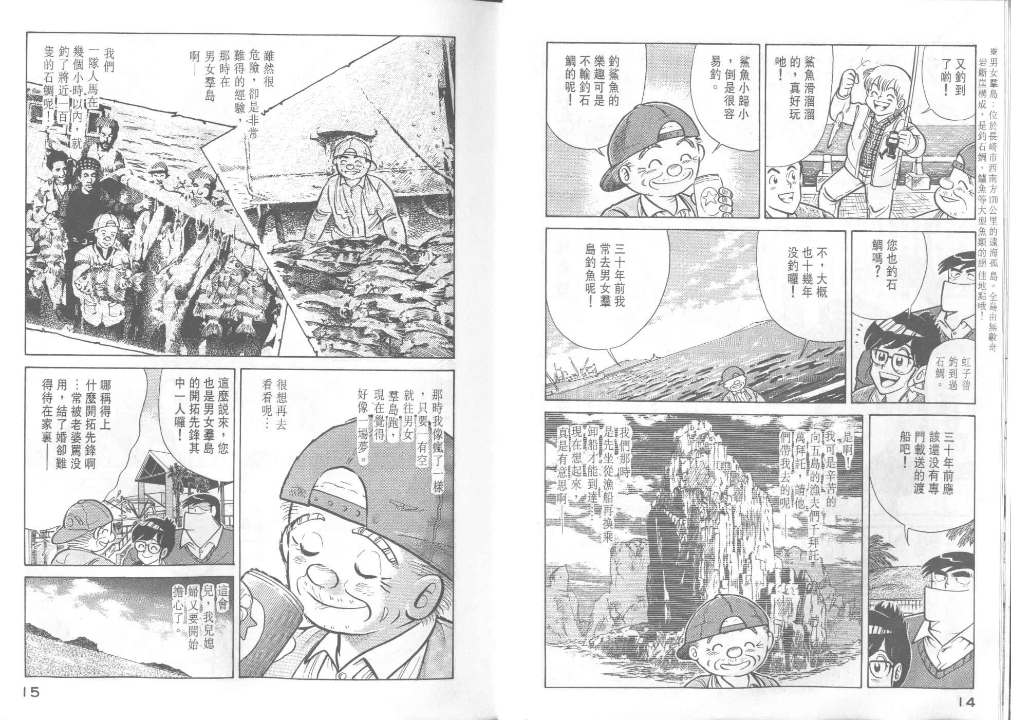 VOL34 第9页