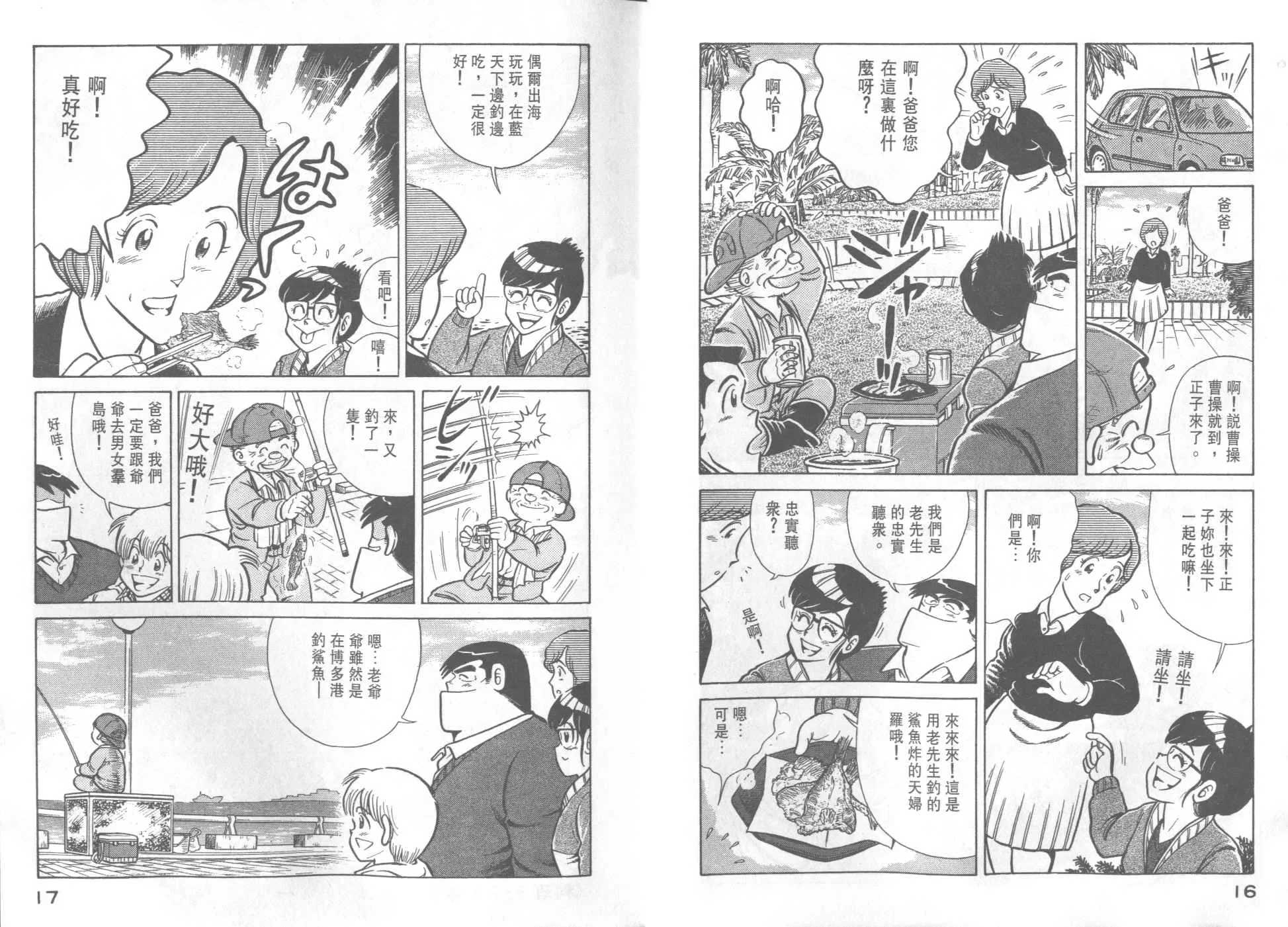 VOL34 第10页