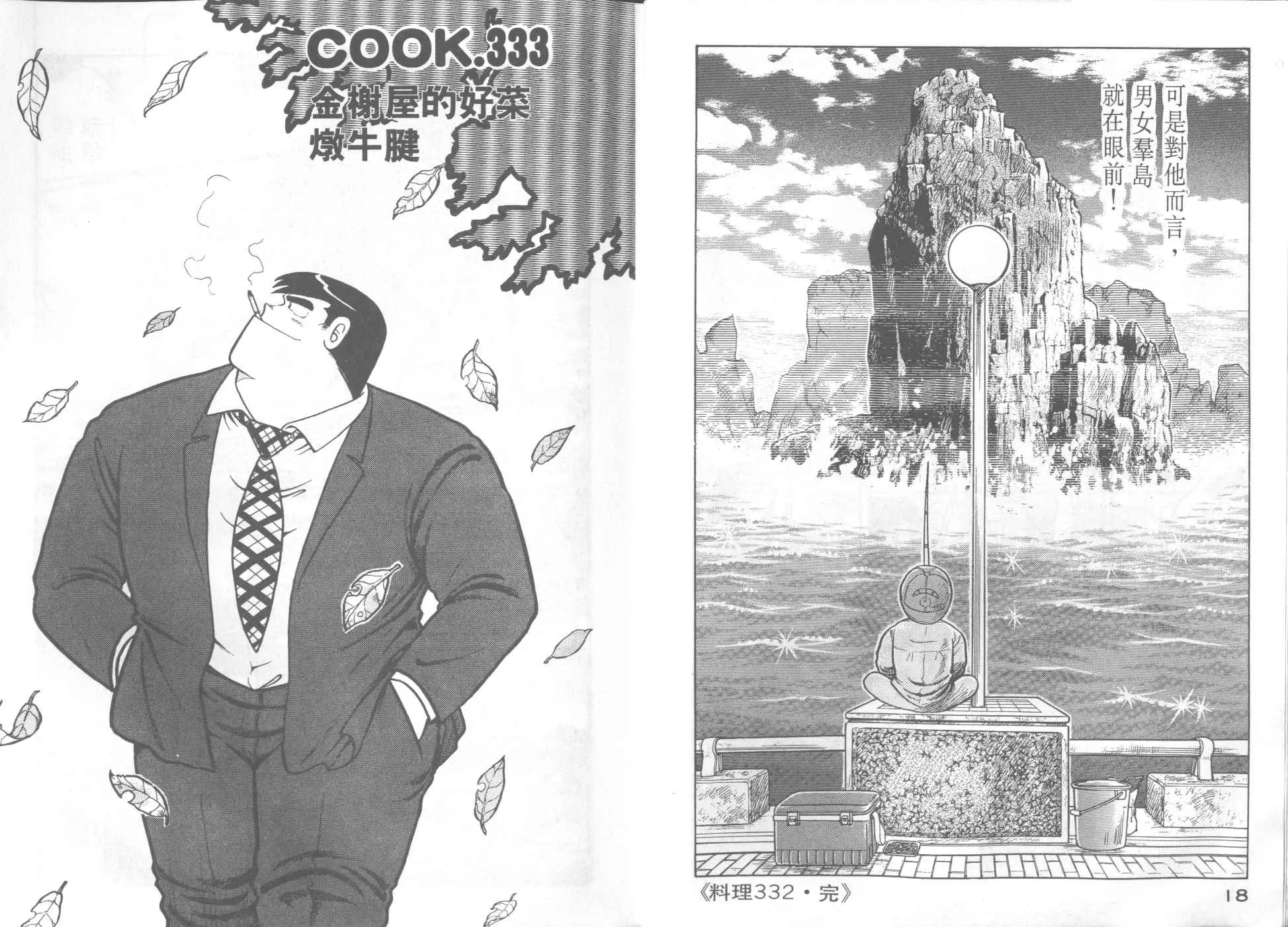 VOL34 第11页
