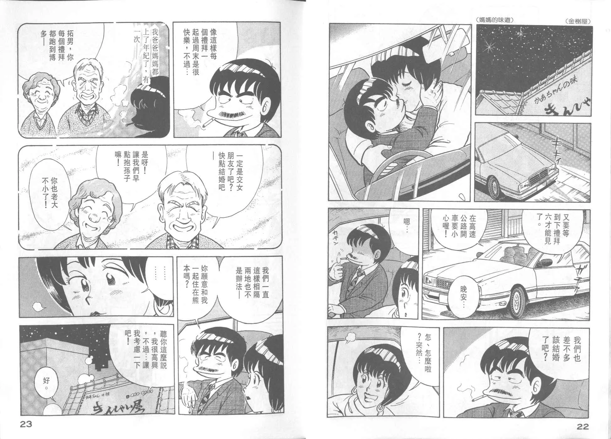 VOL34 第13页