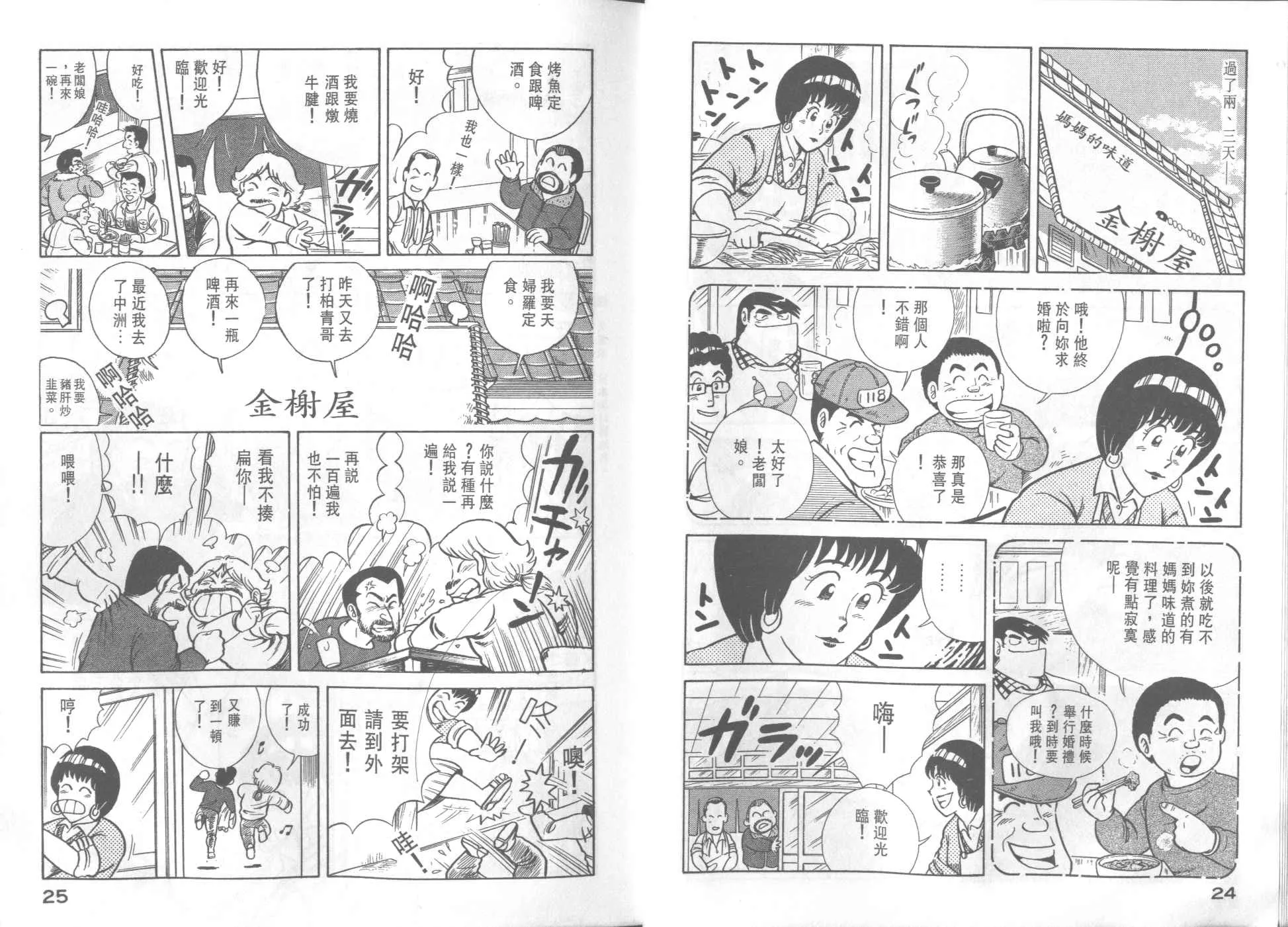 VOL34 第14页