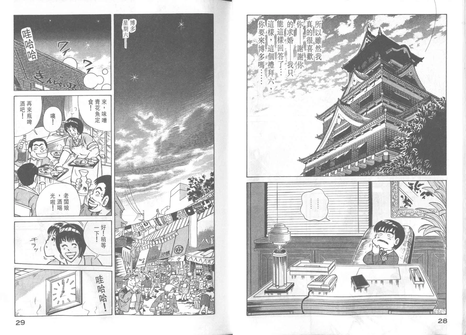 VOL34 第16页