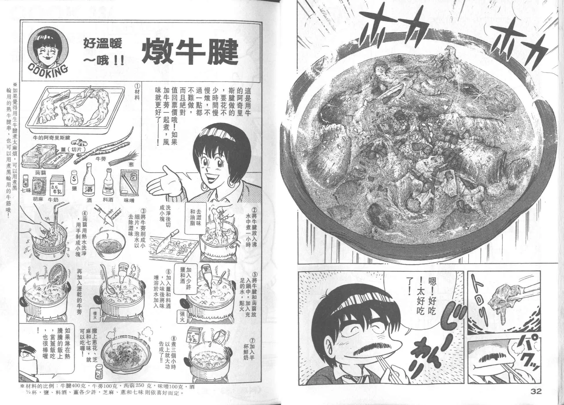VOL34 第18页