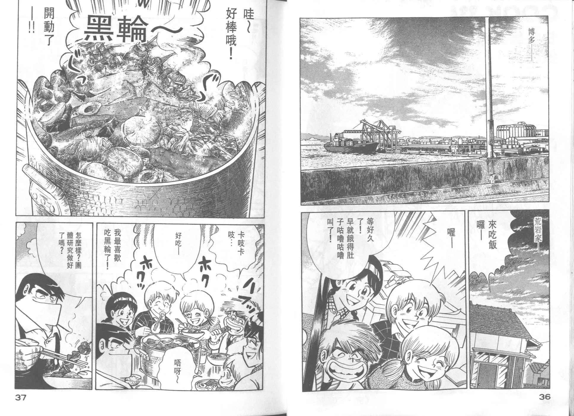 VOL34 第20页