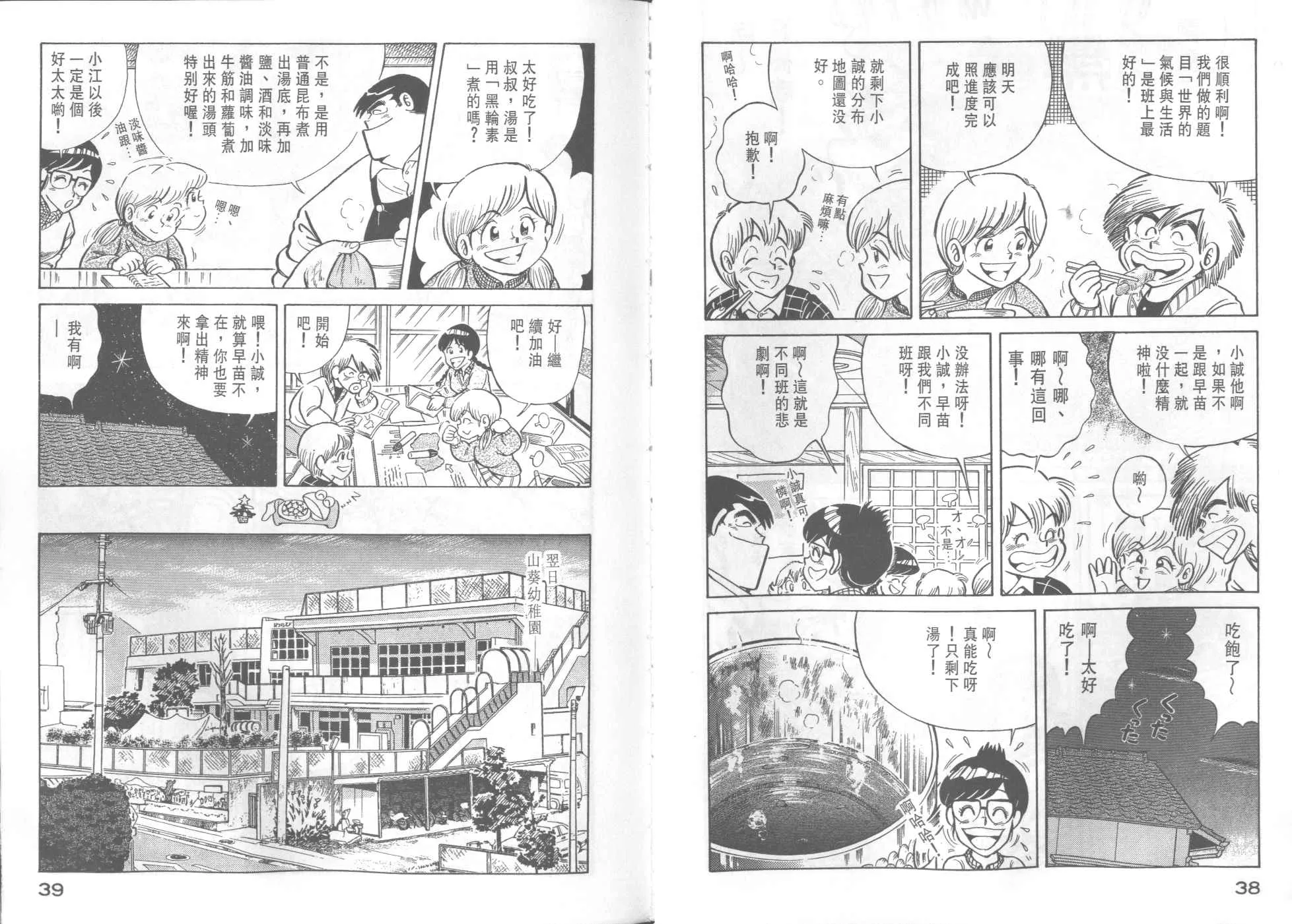 VOL34 第21页
