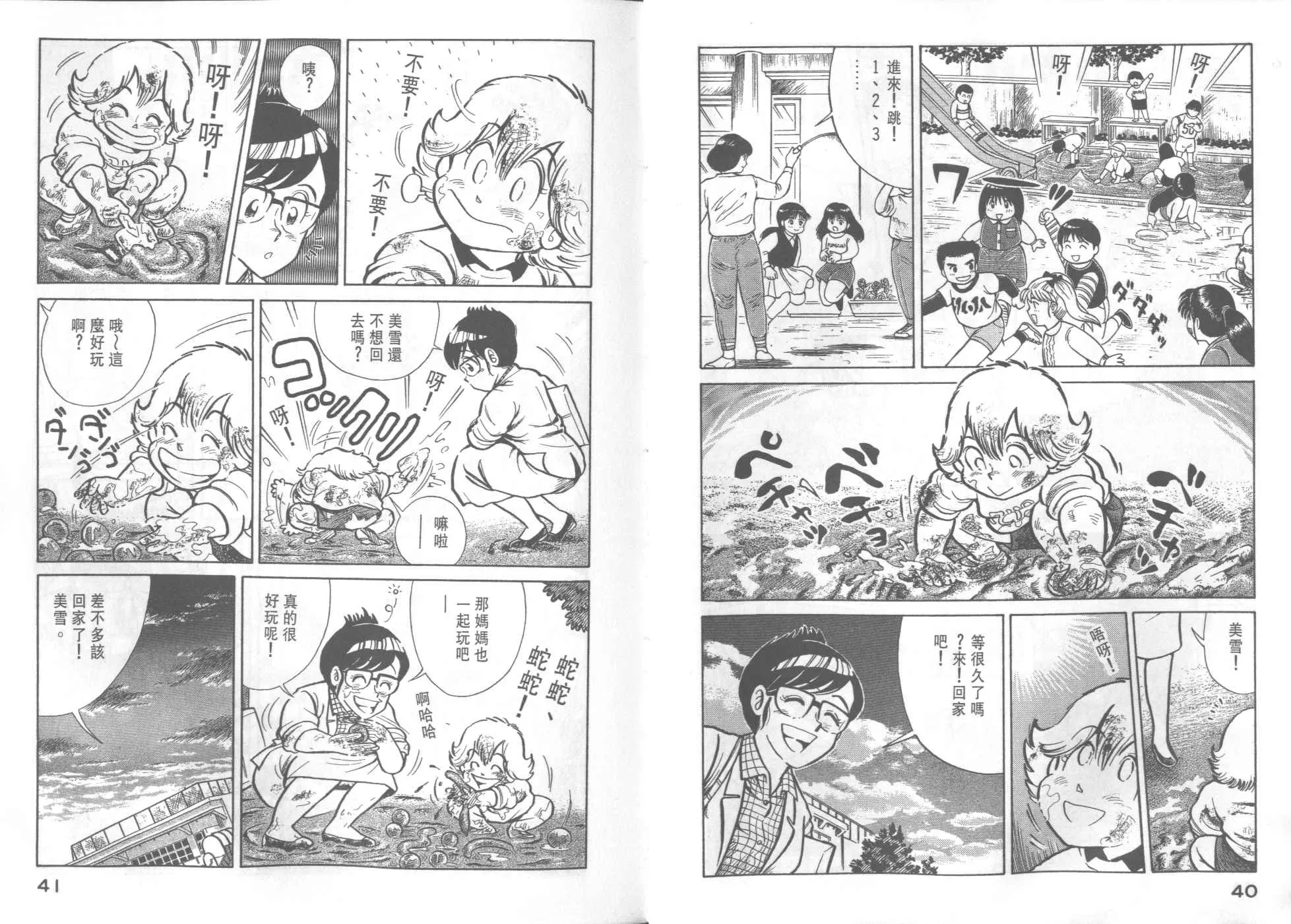 VOL34 第22页