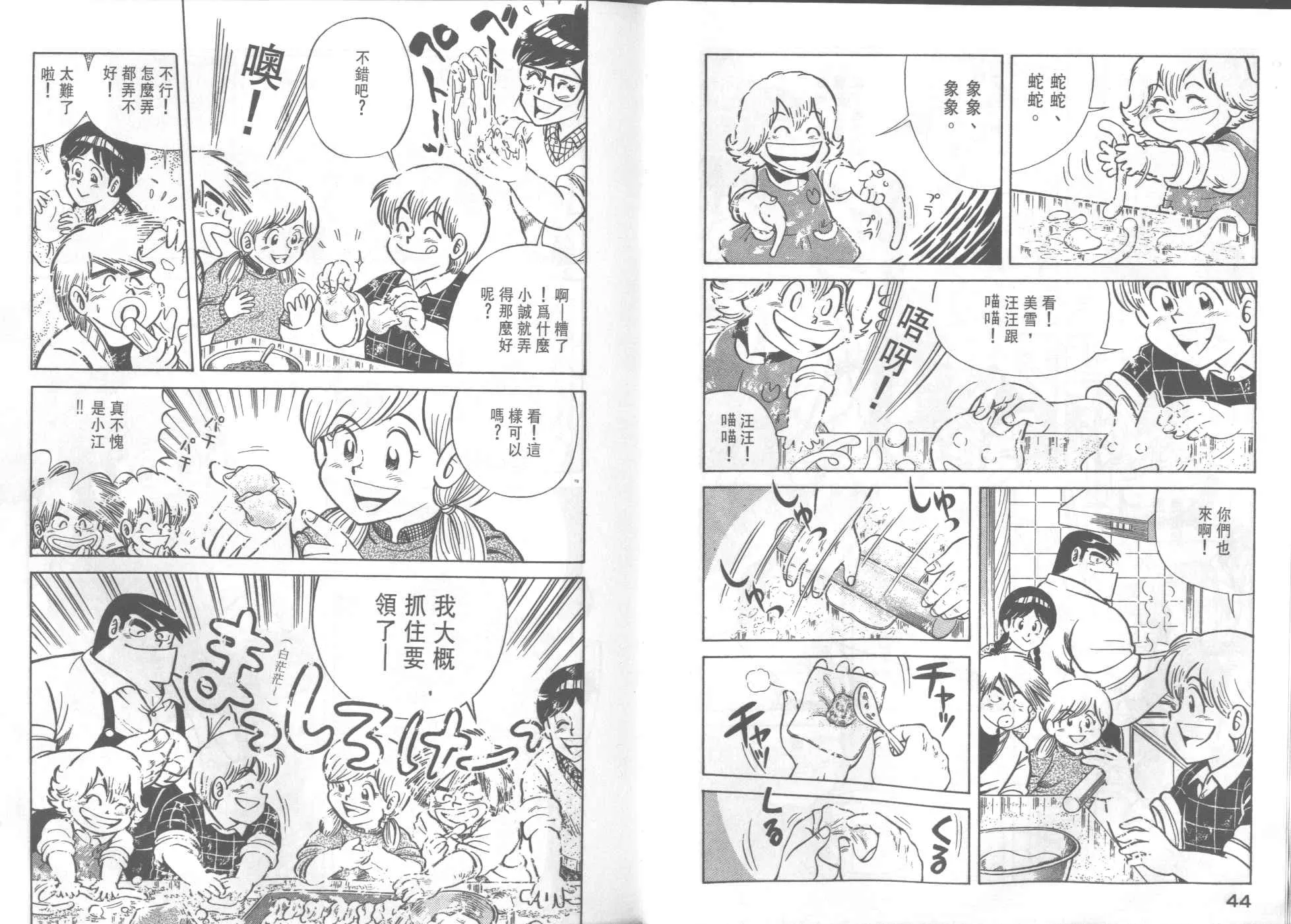 VOL34 第24页