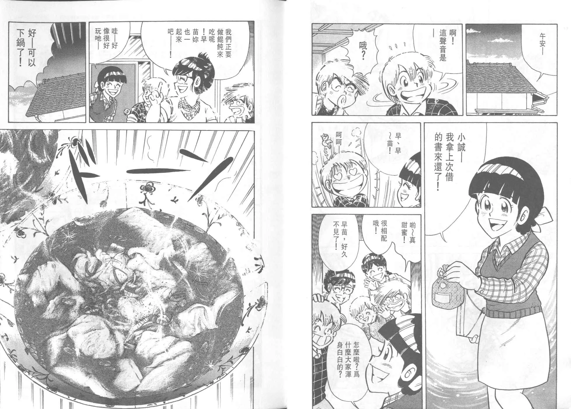 VOL34 第25页