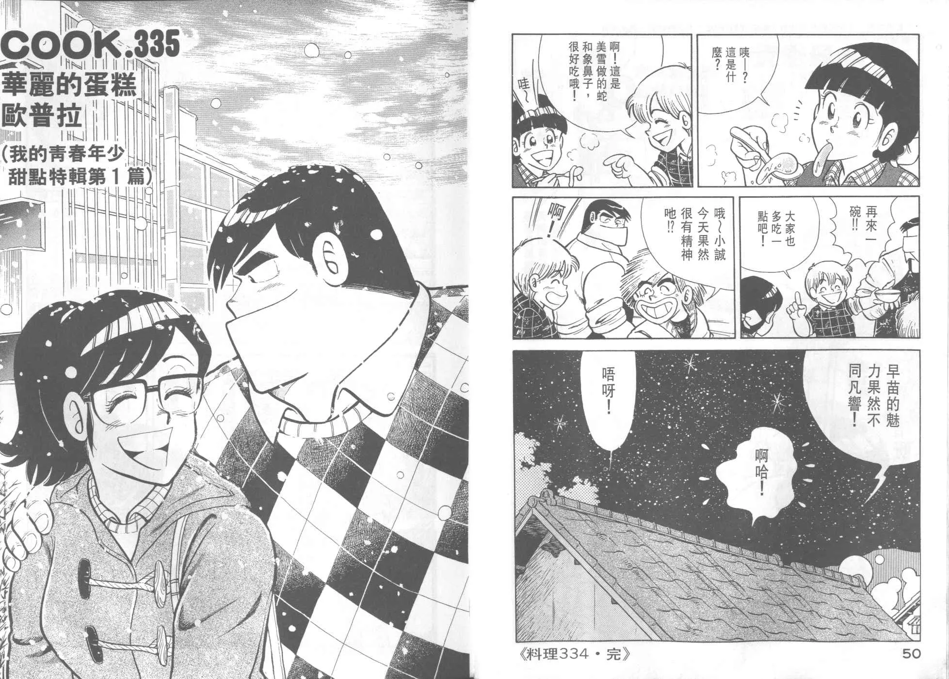 VOL34 第27页