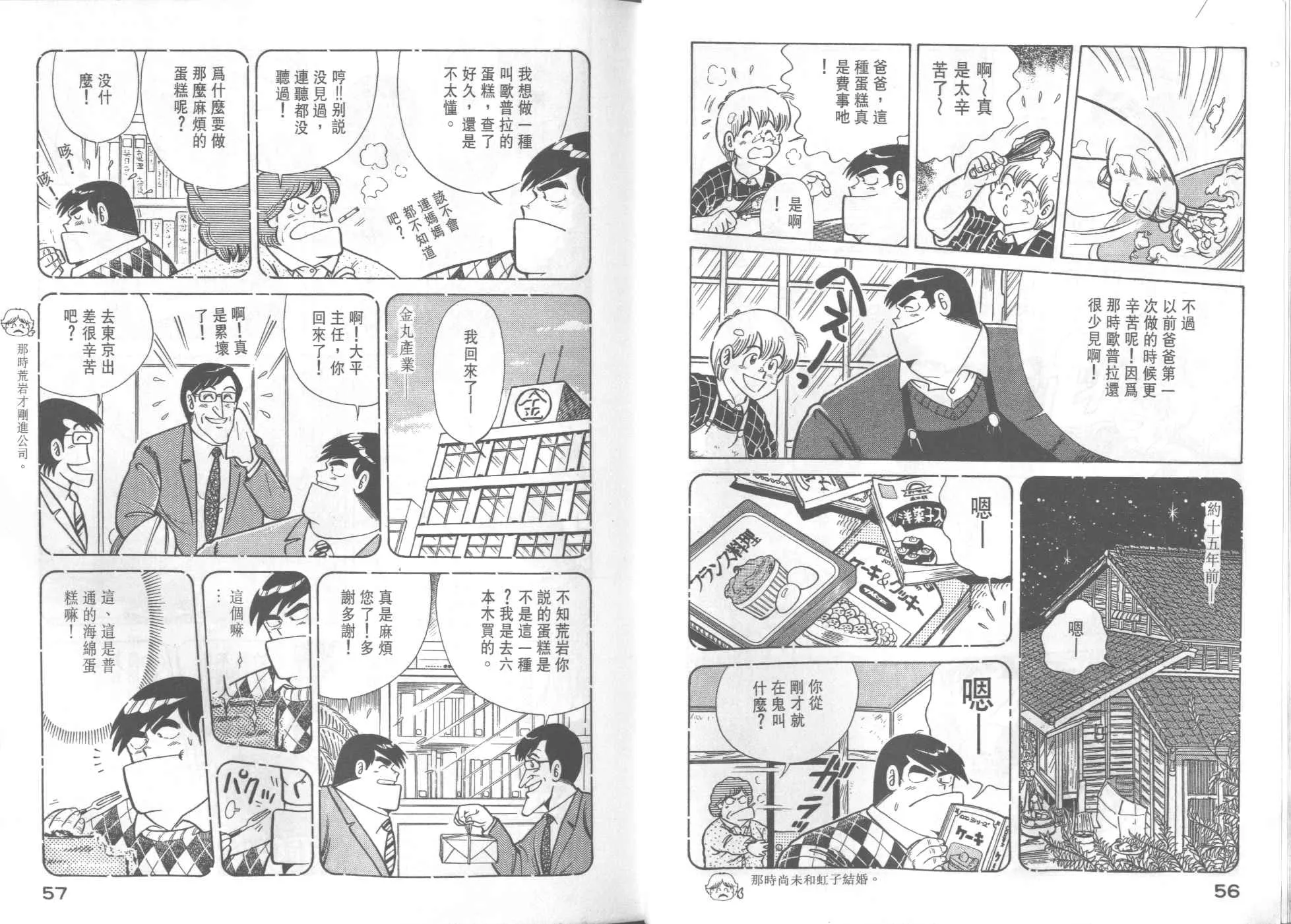 VOL34 第30页