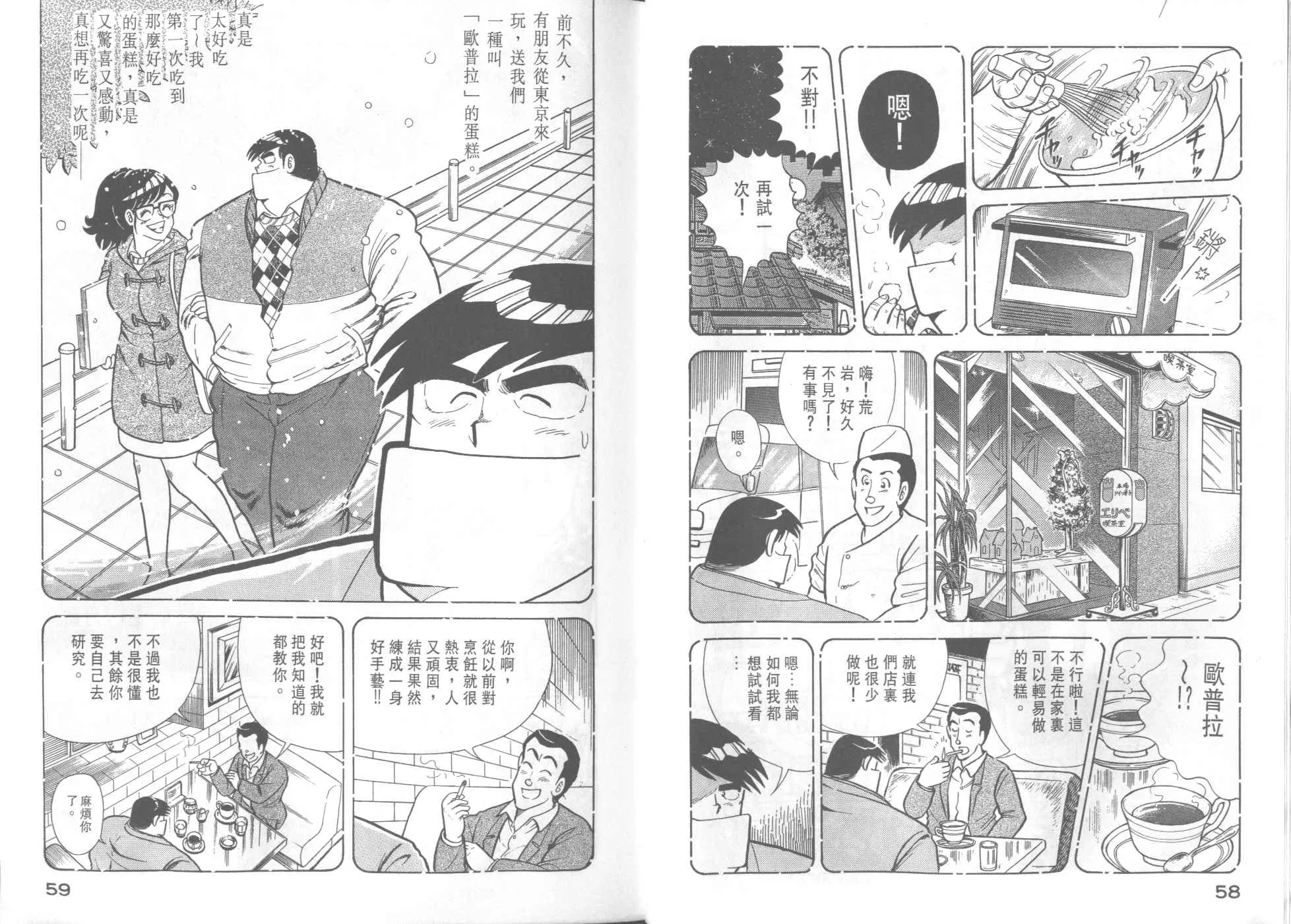 VOL34 第31页