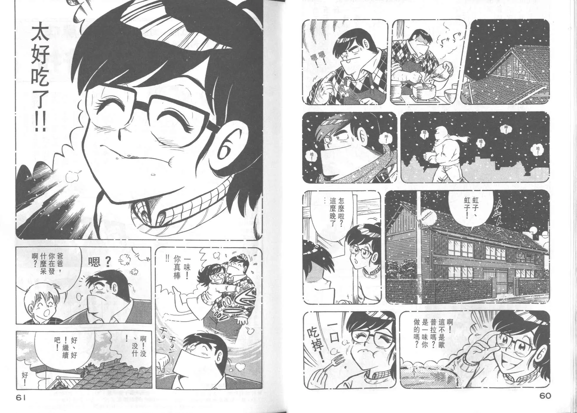 VOL34 第32页